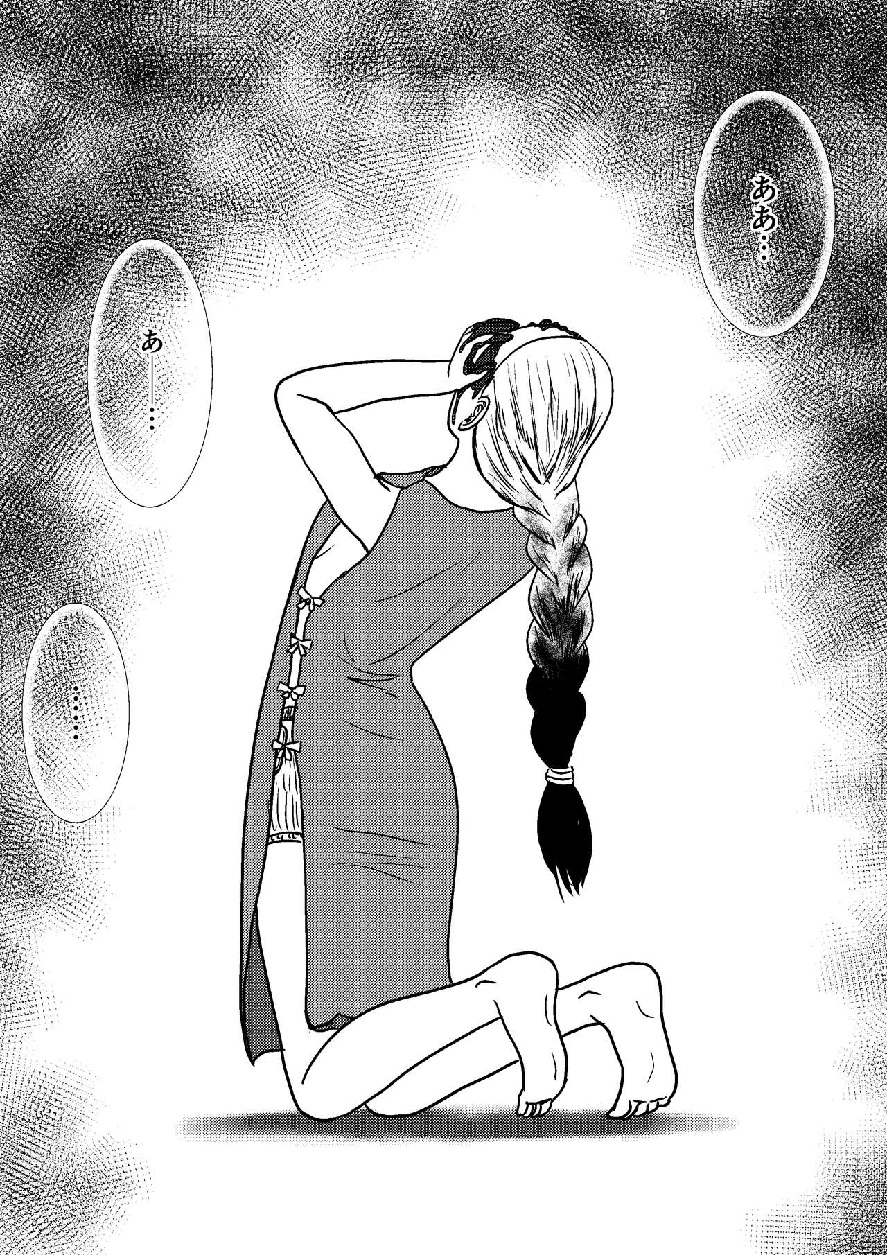 [Danchou] Josei Teitoku no Miru Yume wa… Rei #4 numero di immagine  9
