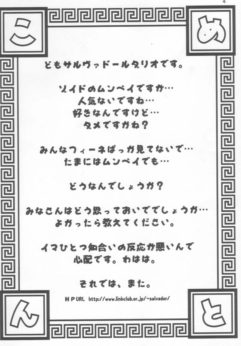 [Gokuraku Tokkyuu, Dodongo (Various)] Gokuraku Tokkyuu CRONENBERG (Various) Bildnummer 4