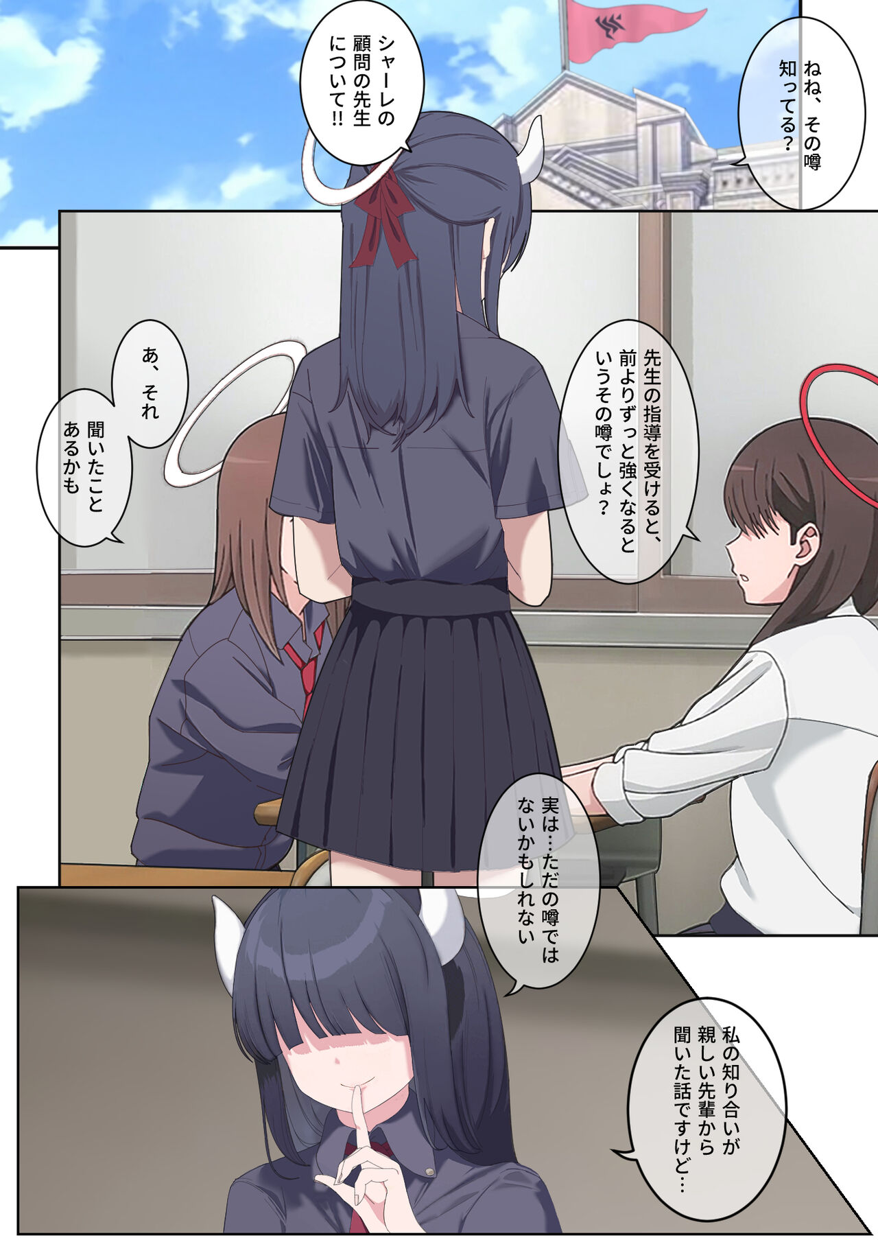 [MAFA] Kivotos Houkago Tokubetsu Jugyou #1 (Blue Archive) numero di immagine  2