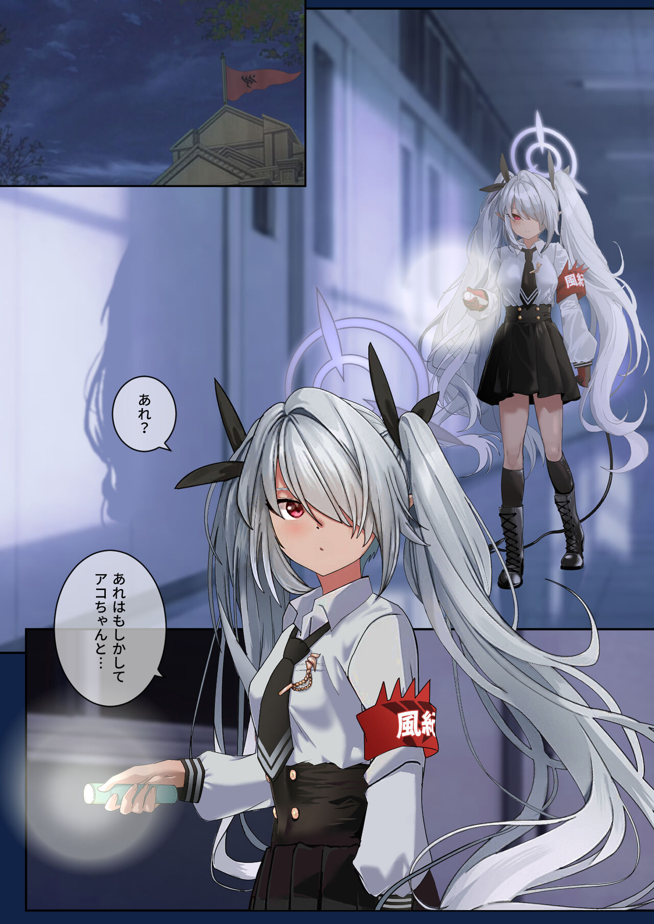 [MAFA] Kivotos Houkago Tokubetsu Jugyou #1 (Blue Archive) numero di immagine  6