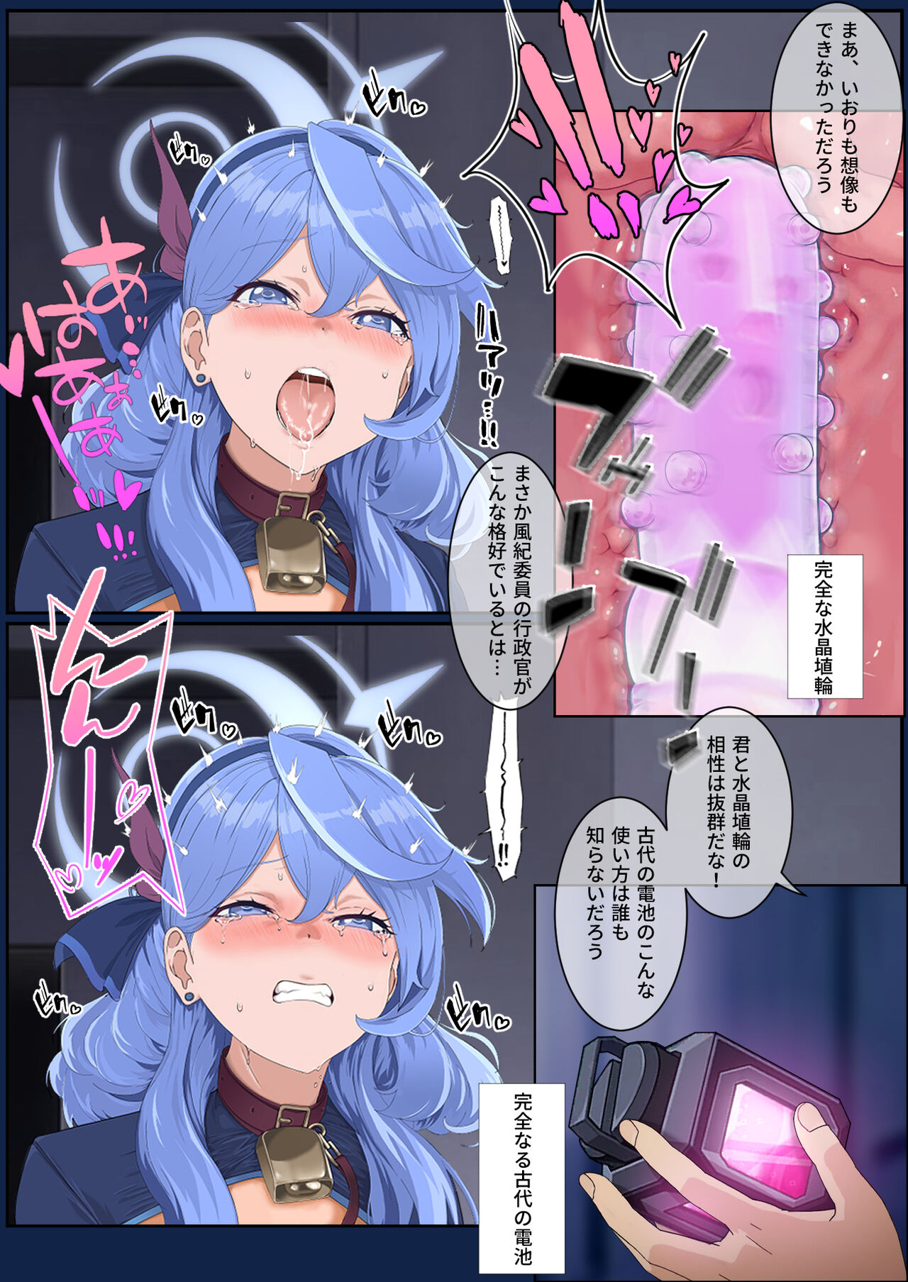 [MAFA] Kivotos Houkago Tokubetsu Jugyou #1 (Blue Archive) numero di immagine  9