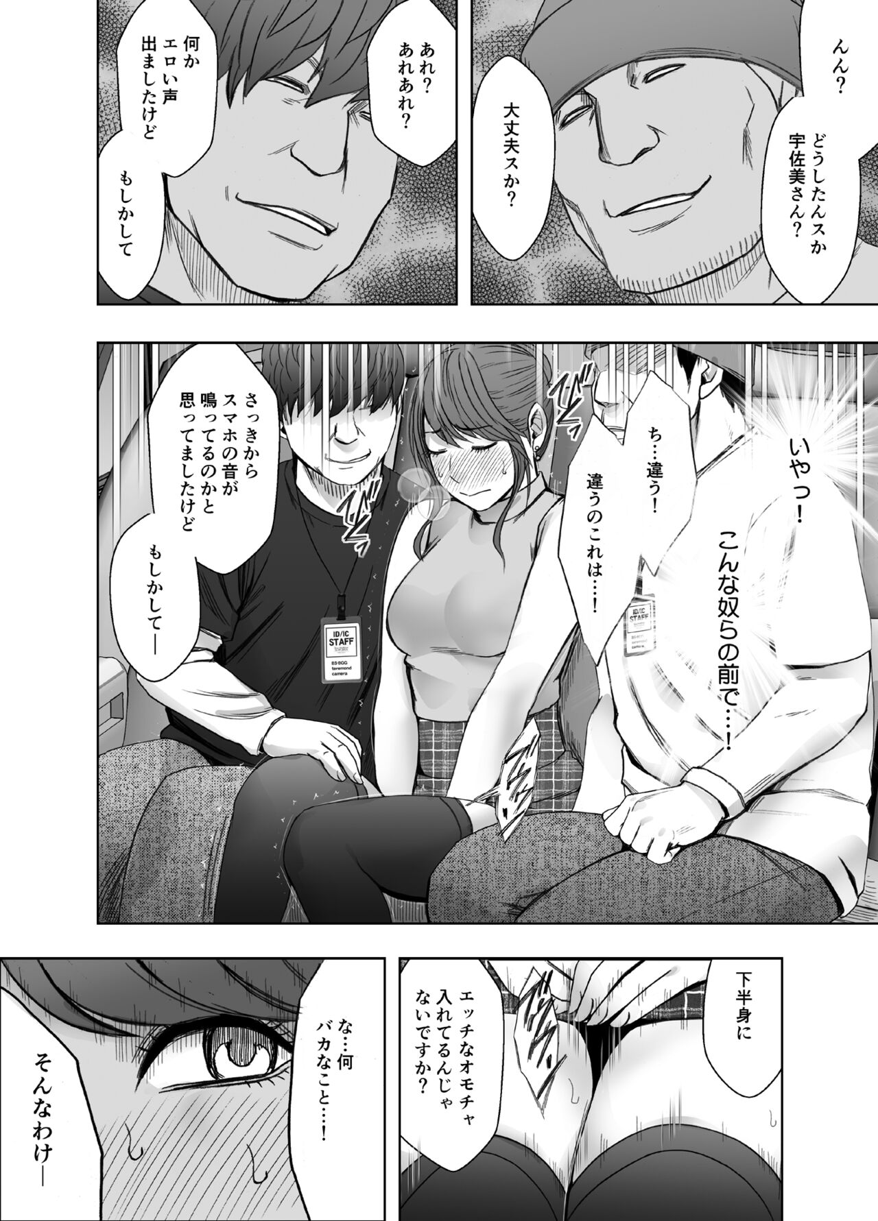 [Crimson] namaiki na jyoshi anaunser ga kakushita AD ni wakaraserareru made Bildnummer 15