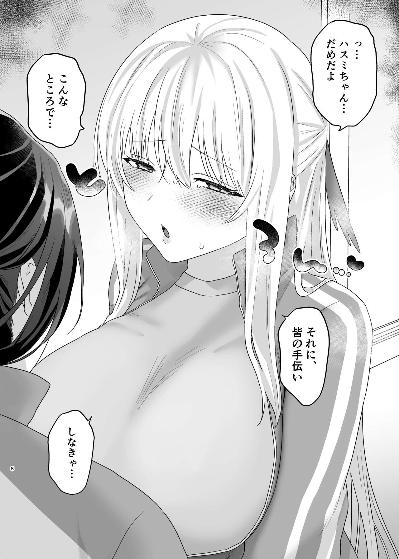 色翼サティスフィック imagen número 6