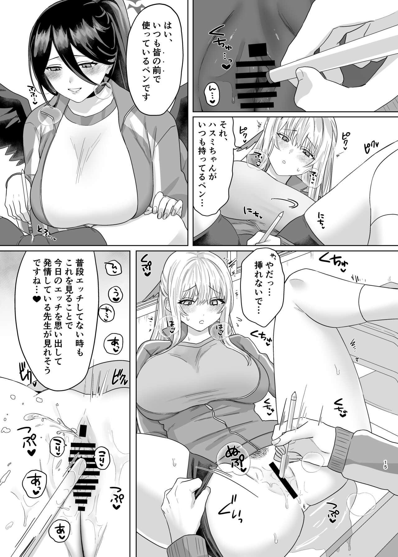 色翼サティスフィック imagen número 13