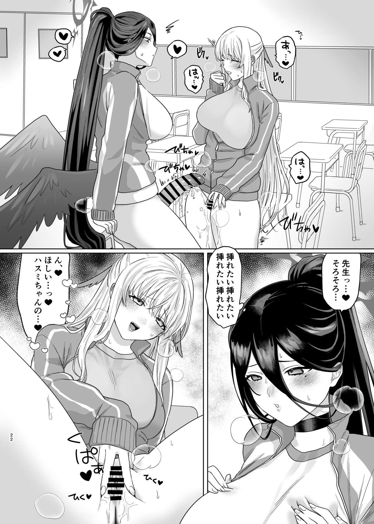 色翼サティスフィック imagen número 20