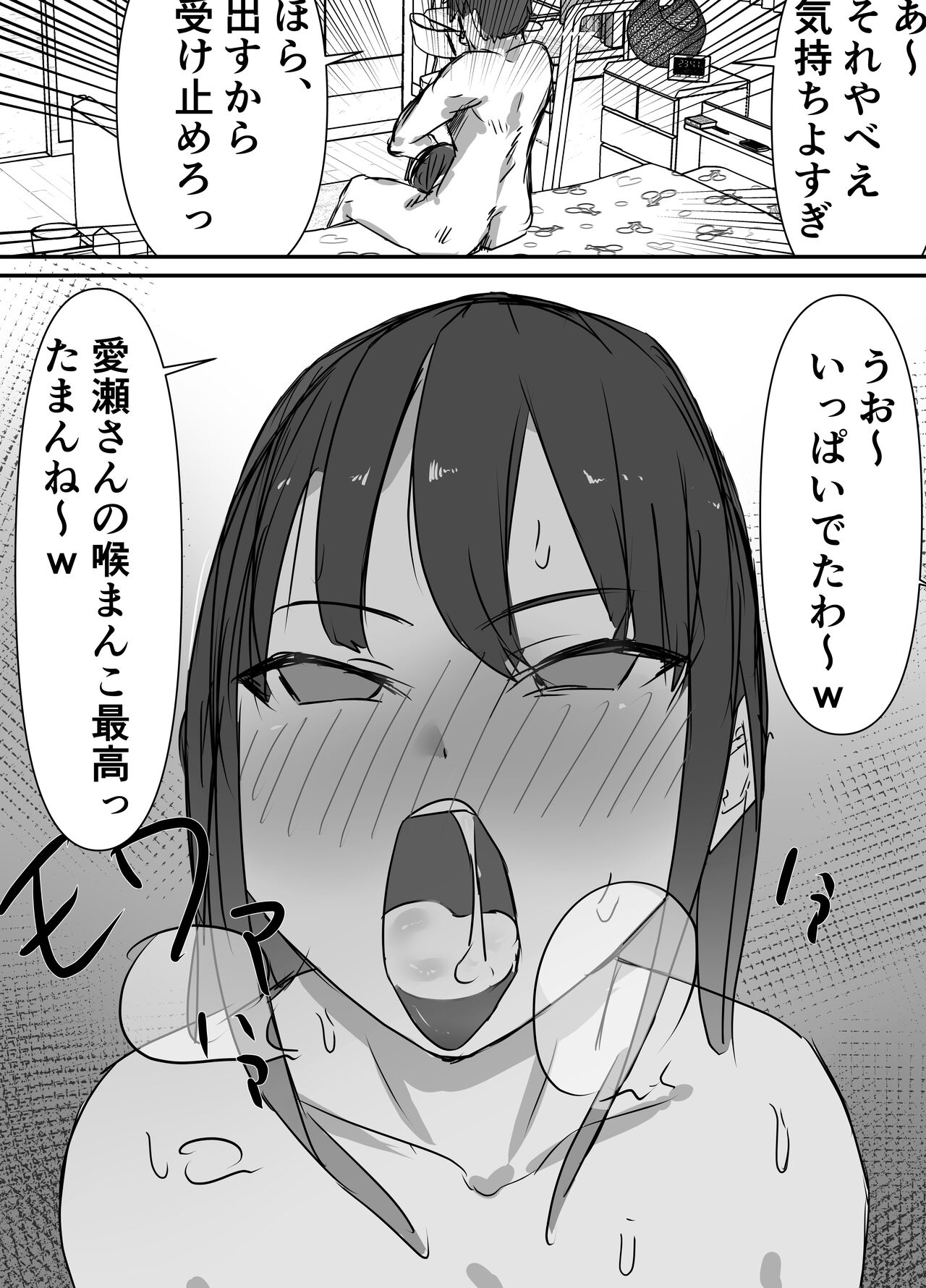 [Baketsu Purin] Shinyuu kara Hamedori ga Okuraretekita numero di immagine  25