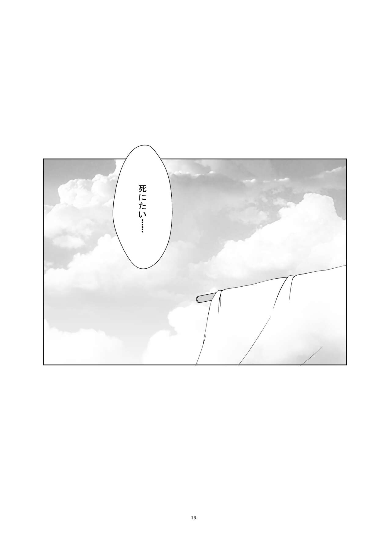 [Mushimusume Aikoukai (Nakamura Yukitoshi)] Itsumi Erika ga Nyouinanka ni Makeru Wake ga Nai! (Girls und Panzer) [Digital] 画像番号 17