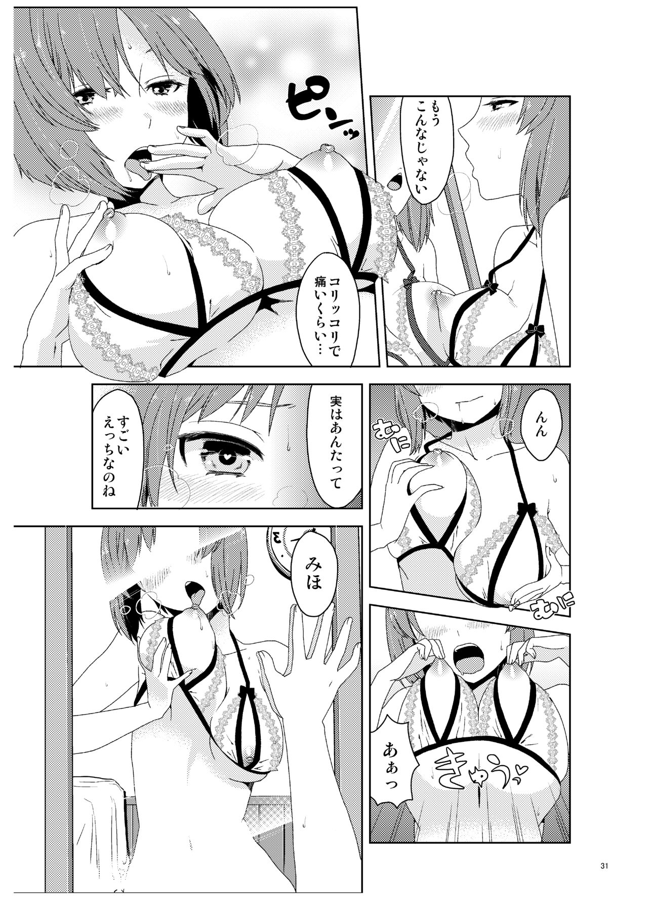 [Mushimusume Aikoukai (Nakamura Yukitoshi)] Itsumi Erika ga Nyouinanka ni Makeru Wake ga Nai! (Girls und Panzer) [Digital] 画像番号 32