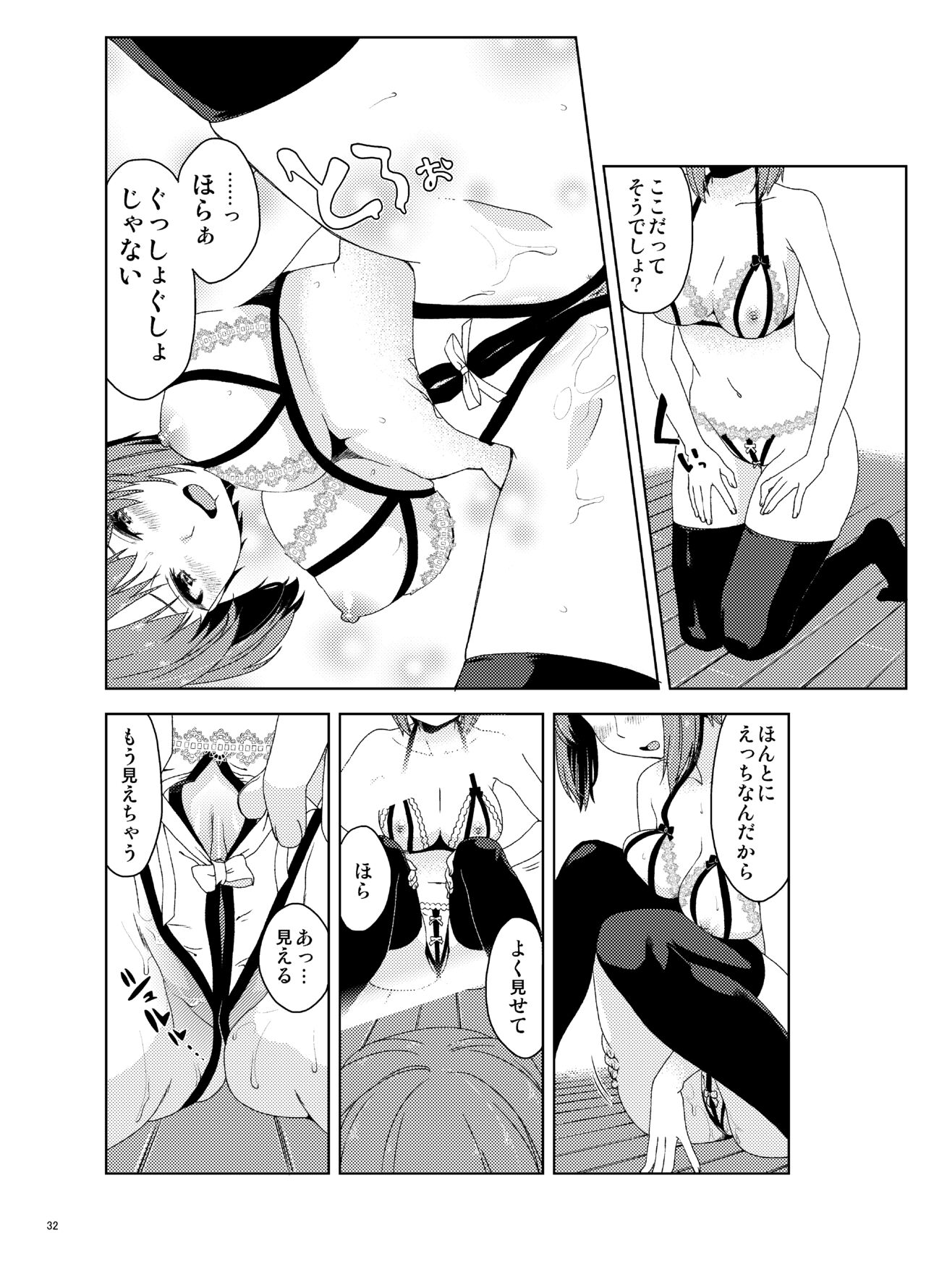 [Mushimusume Aikoukai (Nakamura Yukitoshi)] Itsumi Erika ga Nyouinanka ni Makeru Wake ga Nai! (Girls und Panzer) [Digital] 画像番号 33