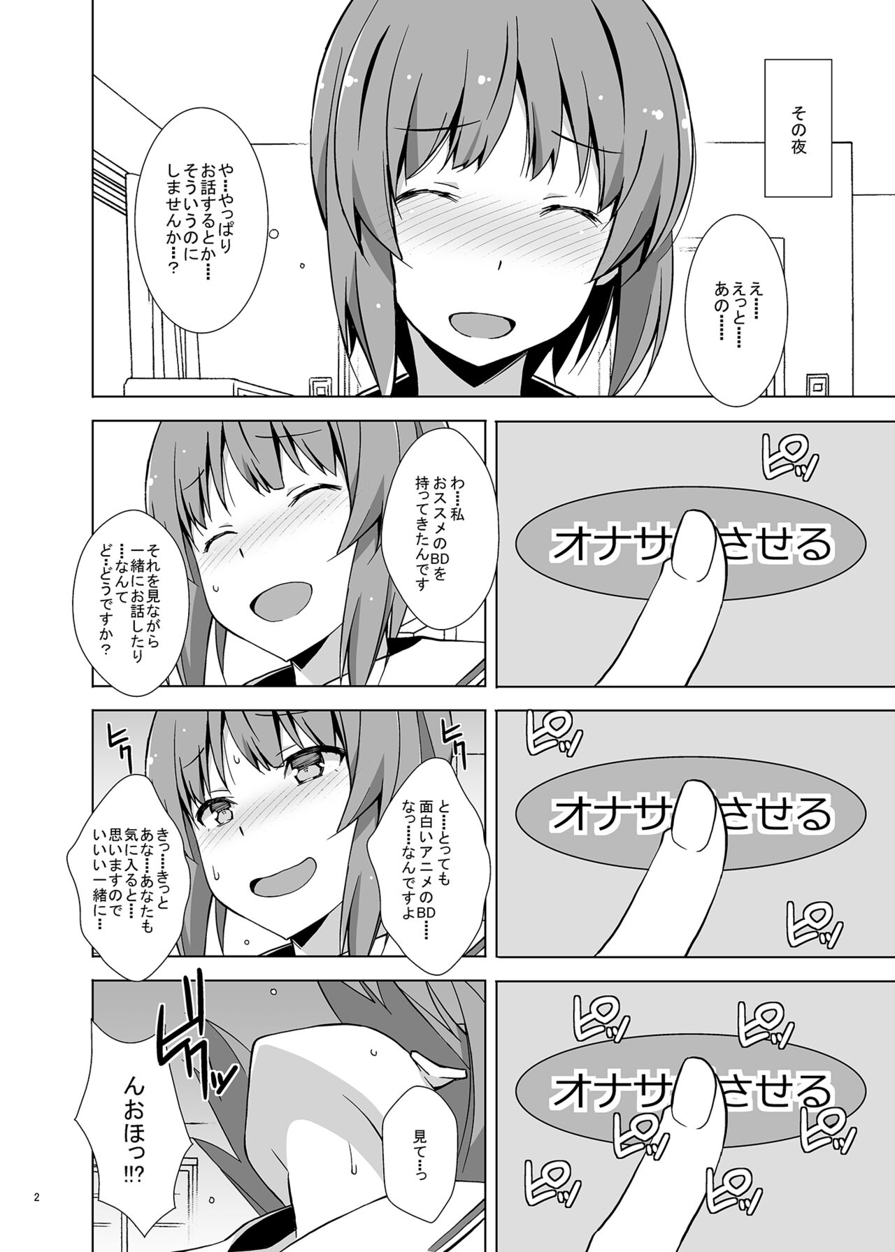 [Mushimusume Aikoukai (Nakamura Yukitoshi)] OnaSupo Panzer Miho Hen (Girls und Panzer) [Digital] numero di immagine  3