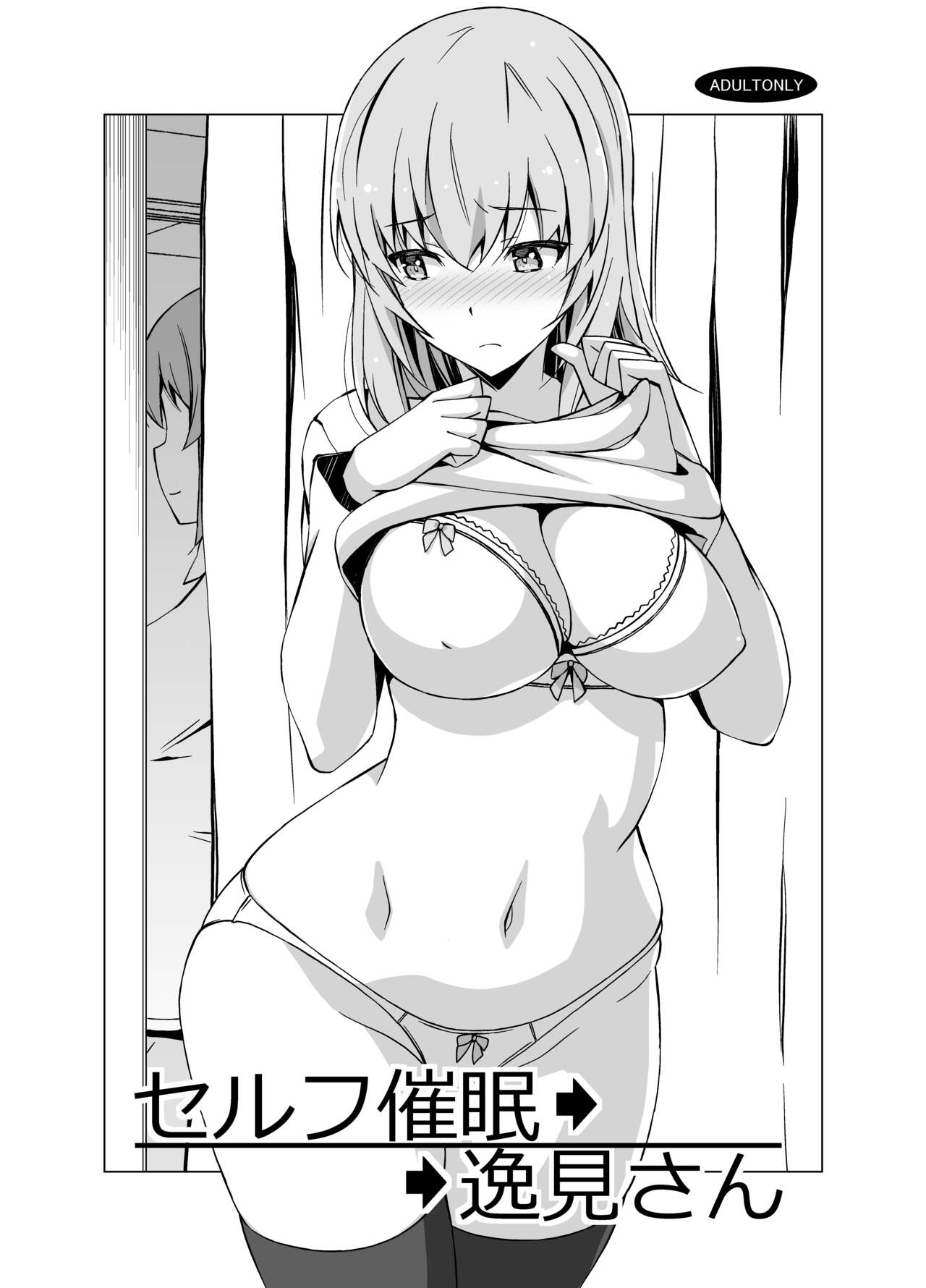 [Mushimusume Aikoukai (Nakamura Yukitoshi)] Self Saimin Itsumi-san (Girls und Panzer) [Digital] numero di immagine  1