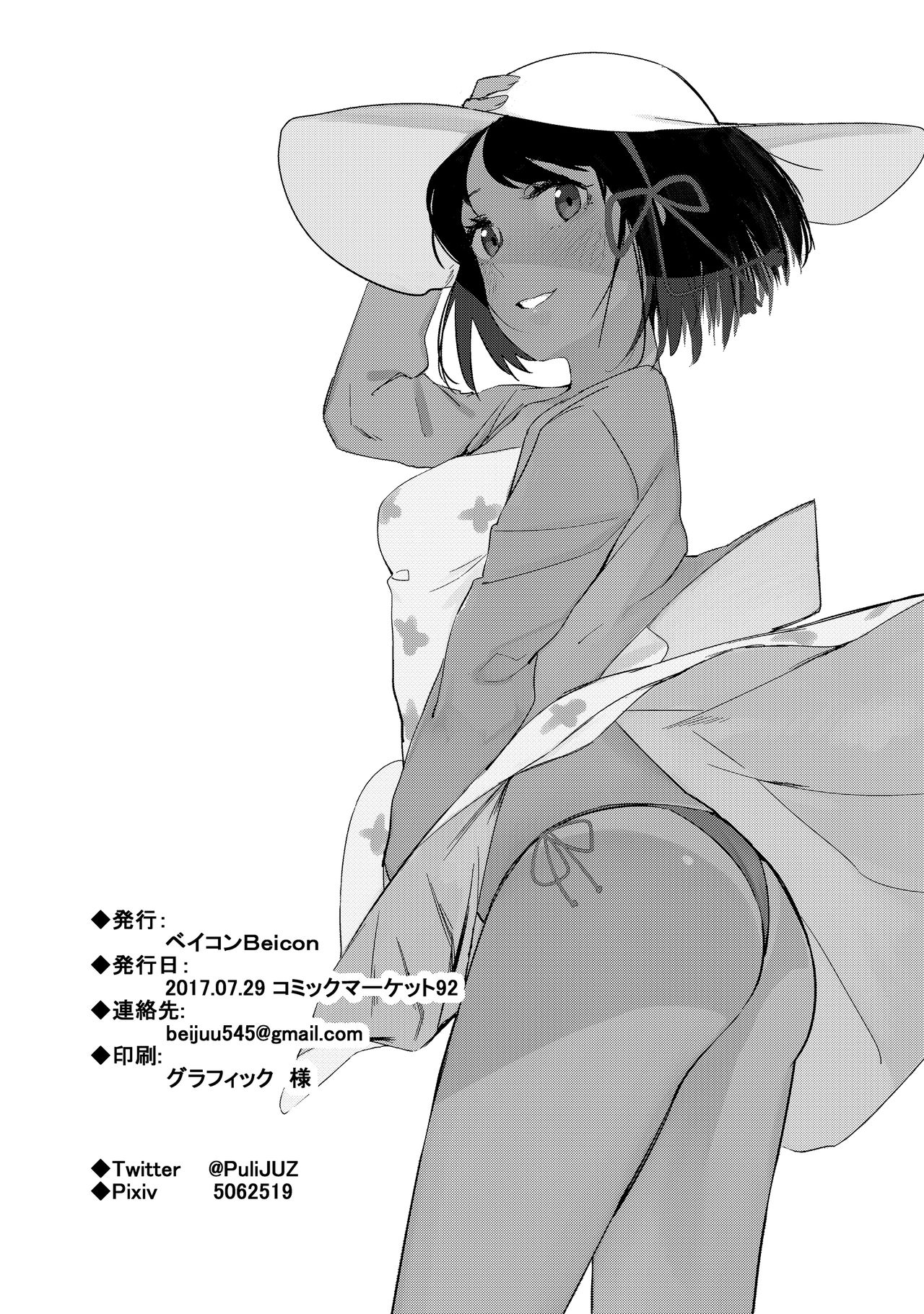 [Beicon (Beijuu)] Kimi no Hon wa. 2 (Kimi no Na wa.) [Digital] 画像番号 15