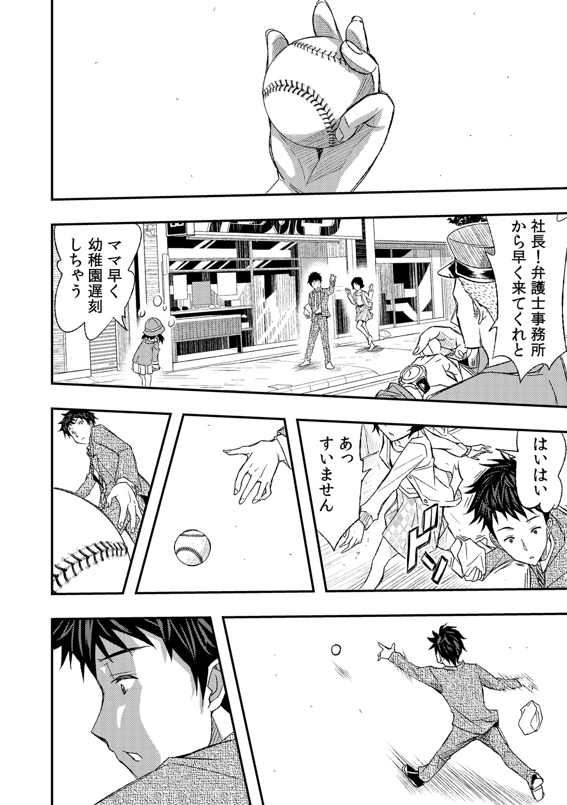 [Sakomae Aichi] fūzoku ittara osana najimi ga tsukkomareteita ken daburyū daburyū | The case of the childhood friend who was thrusted in the sex industry Ch. 1-2 [Full Color] image number 16