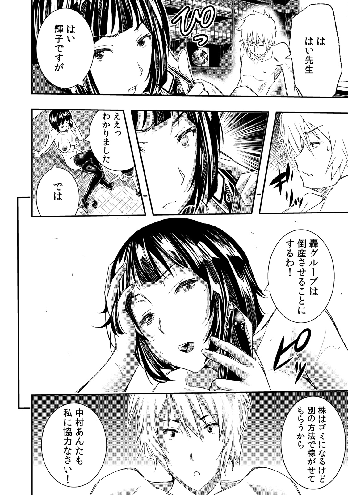 [Sakomae Aichi] fūzoku ittara osana najimi ga tsukkomareteita ken daburyū daburyū | The case of the childhood friend who was thrusted in the sex industry Ch. 1-2 [Full Color] image number 20