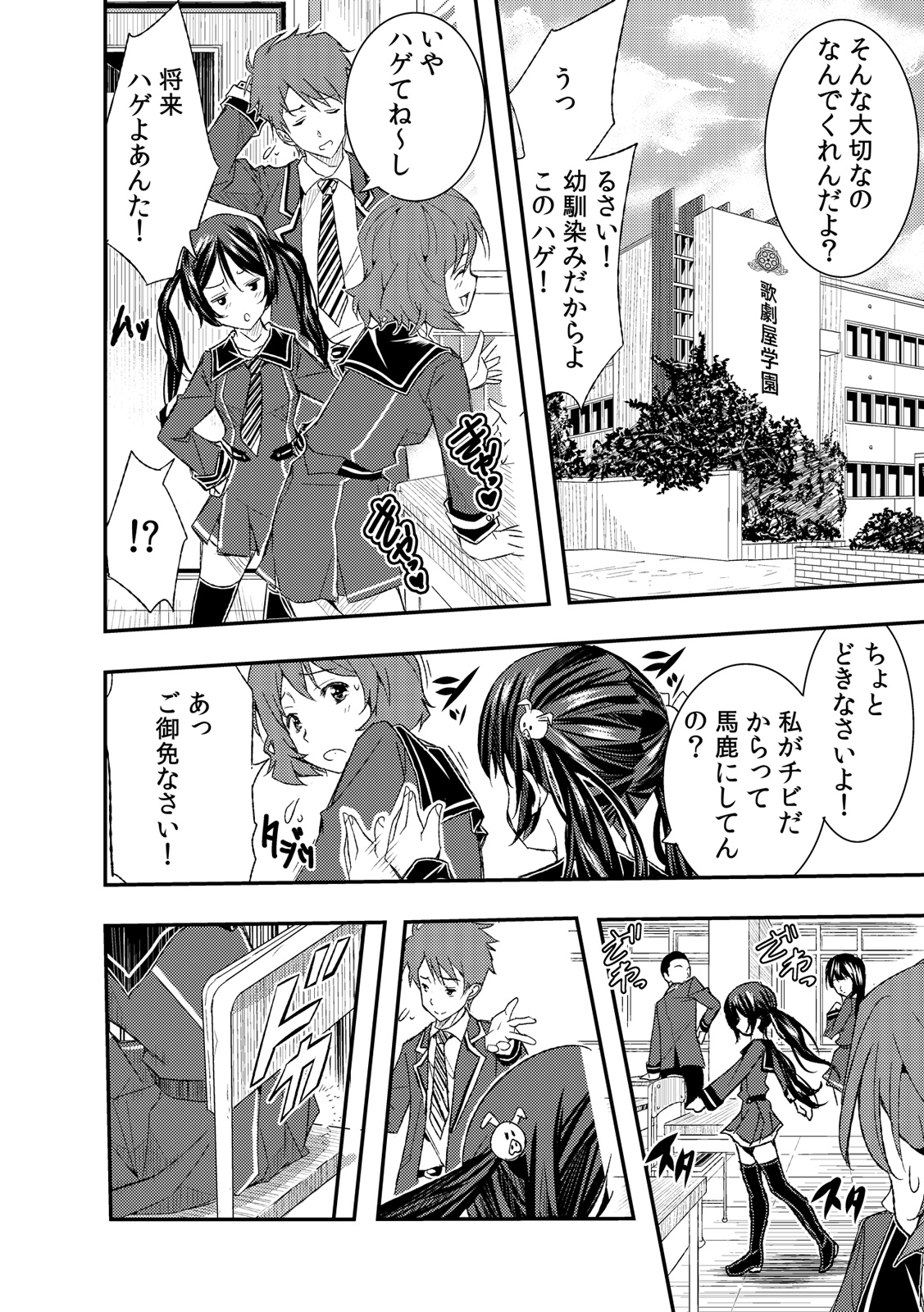 [Sakomae Aichi] fūzoku ittara osana najimi ga tsukkomareteita ken daburyū daburyū | The case of the childhood friend who was thrusted in the sex industry Ch. 1-2 [Full Color] image number 22