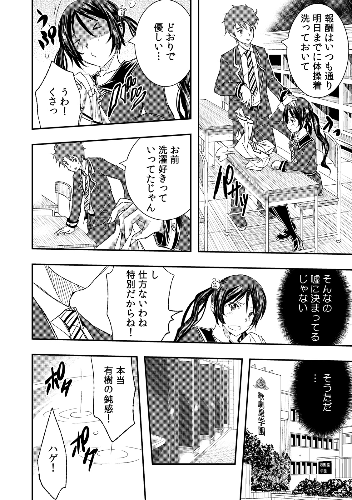 [Sakomae Aichi] fūzoku ittara osana najimi ga tsukkomareteita ken daburyū daburyū | The case of the childhood friend who was thrusted in the sex industry Ch. 1-2 [Full Color] image number 24