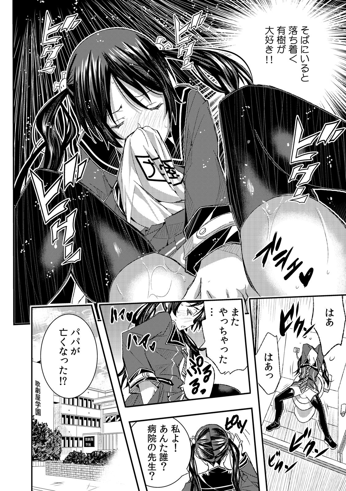 [Sakomae Aichi] fūzoku ittara osana najimi ga tsukkomareteita ken daburyū daburyū | The case of the childhood friend who was thrusted in the sex industry Ch. 1-2 [Full Color] image number 26