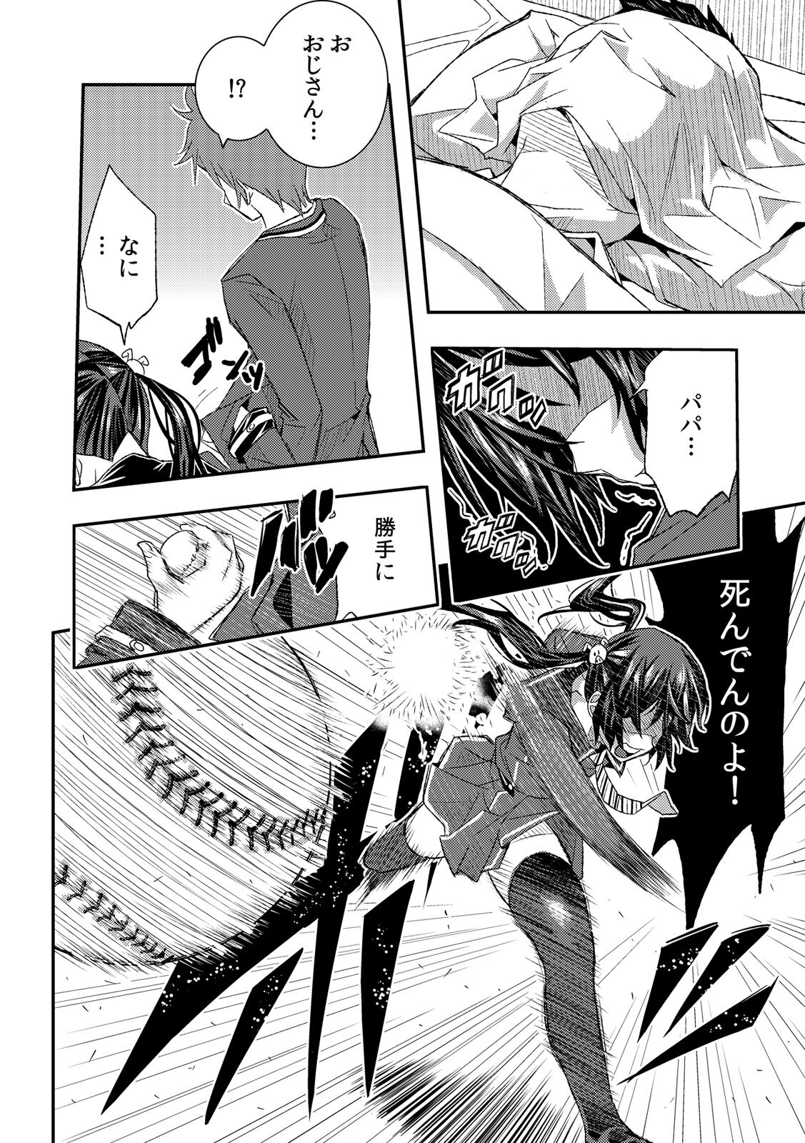 [Sakomae Aichi] fūzoku ittara osana najimi ga tsukkomareteita ken daburyū daburyū | The case of the childhood friend who was thrusted in the sex industry Ch. 1-2 [Full Color] image number 30