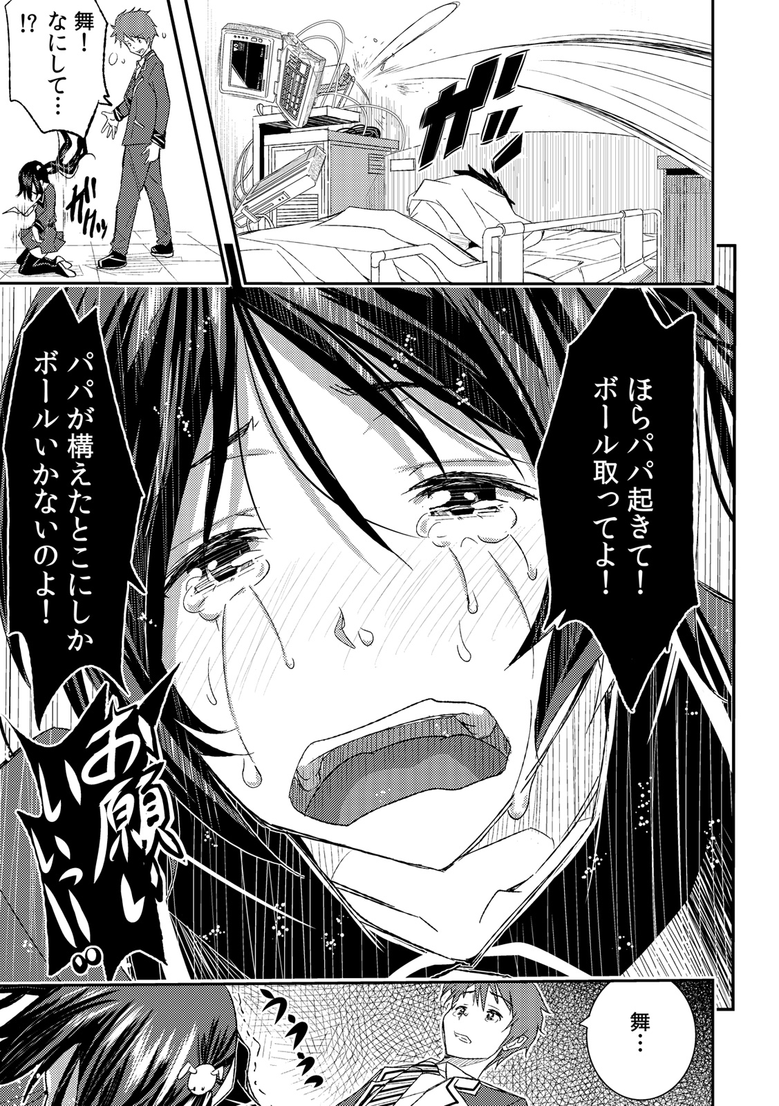 [Sakomae Aichi] fūzoku ittara osana najimi ga tsukkomareteita ken daburyū daburyū | The case of the childhood friend who was thrusted in the sex industry Ch. 1-2 [Full Color] image number 31