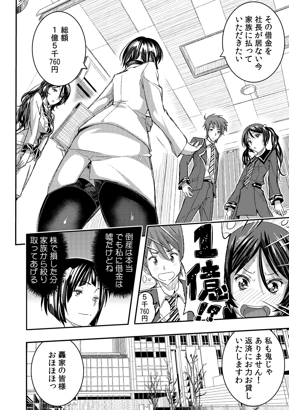 [Sakomae Aichi] fūzoku ittara osana najimi ga tsukkomareteita ken daburyū daburyū | The case of the childhood friend who was thrusted in the sex industry Ch. 1-2 [Full Color] image number 36
