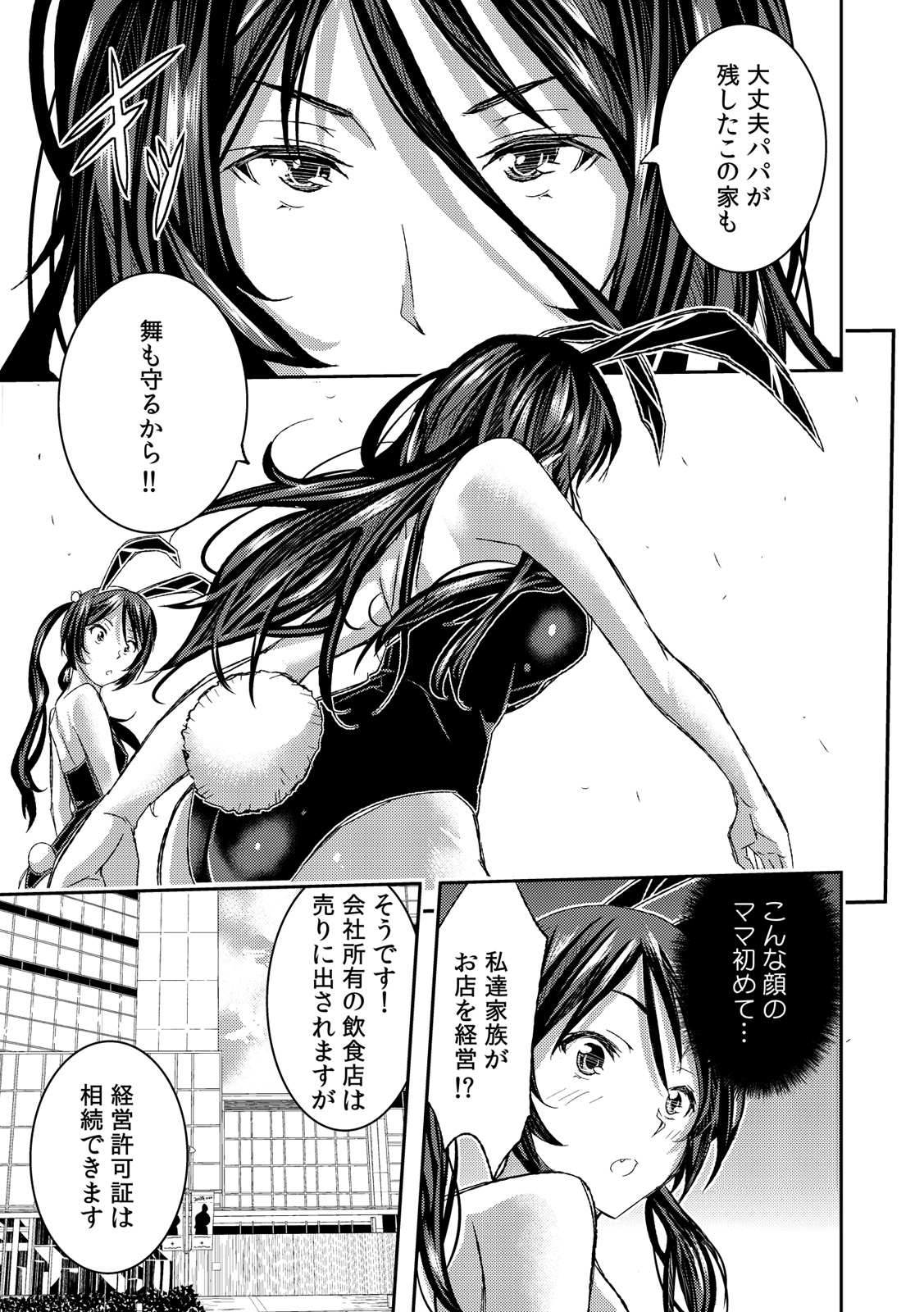 [Sakomae Aichi] fūzoku ittara osana najimi ga tsukkomareteita ken daburyū daburyū | The case of the childhood friend who was thrusted in the sex industry Ch. 1-2 [Full Color] image number 41