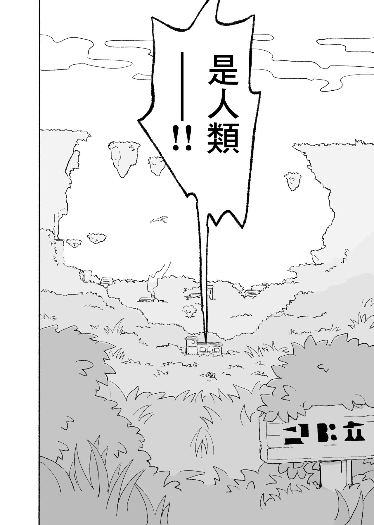 [Arijigoku (sandbox)] Zerona Ma | 零之惡魔 [Chinese] [沒有漢化] image number 8