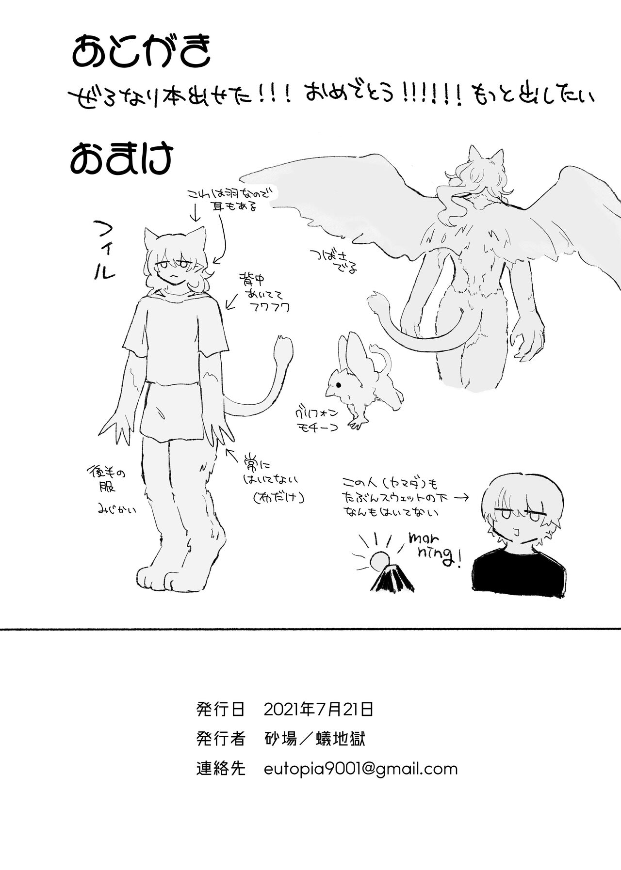 [Arijigoku (sandbox)] Zerona Ma | 零之惡魔 [Chinese] [沒有漢化] image number 28