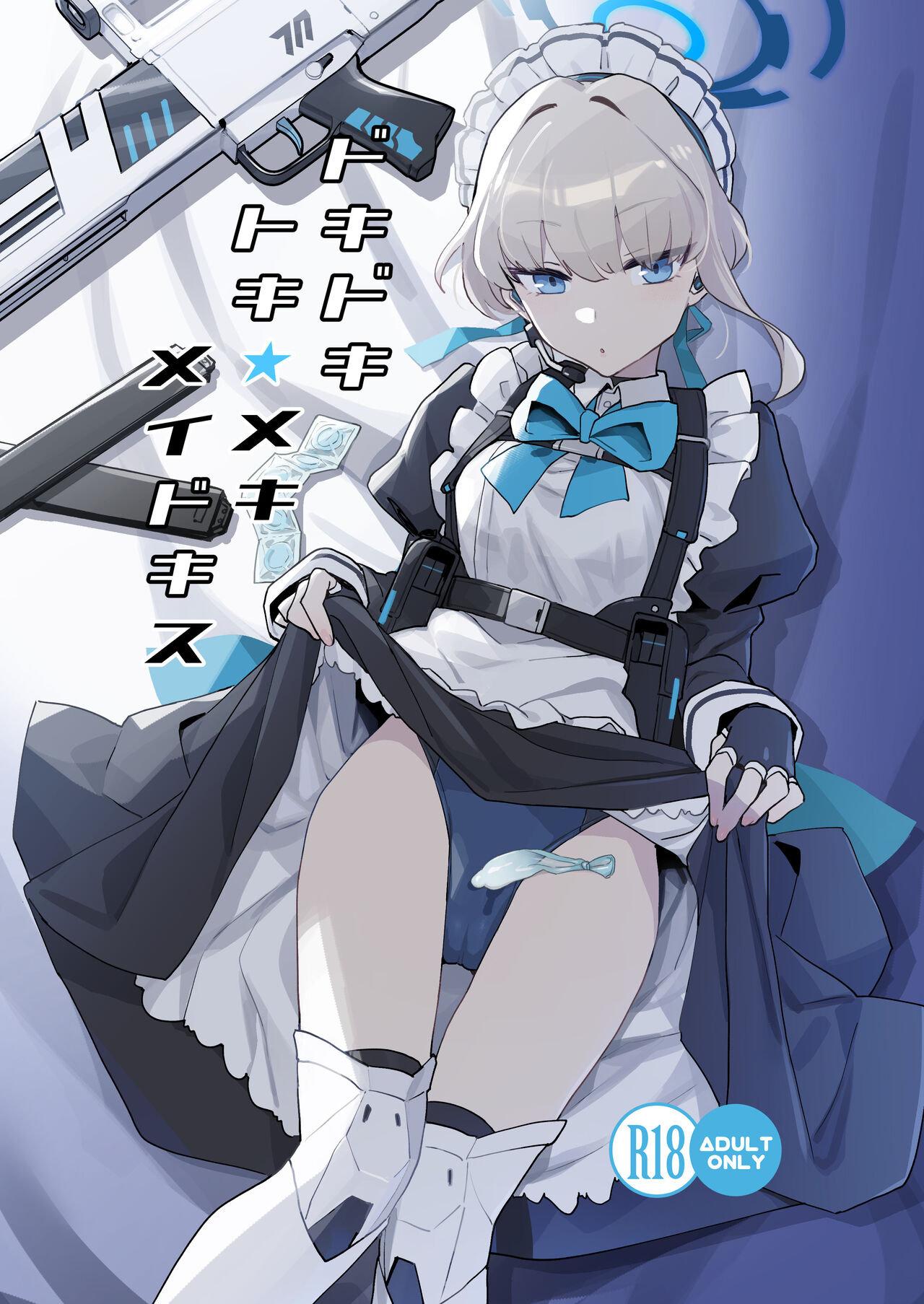 [Ballistic onahole (Б)] Dokidoki Toki Meki Maid Kiss | 扑通扑通 心神★悸动 主仆同吻 (Blue Archive) [Chinese] [欶澜汉化组] [Digital] 图片编号 2