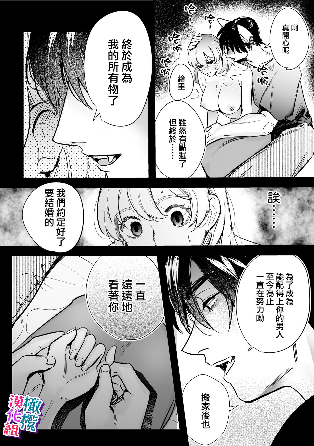 [ rexuru/ minto75] ookami kun no syuutyaku ai kara ni ge rare nai!～ osananazimi no zyuuzin to hatuzyou koubi～｜无法逃离狼君的执着爱！ ～和青梅竹马的兽人交尾～[中文] [橄榄汉化组] изображение № 19