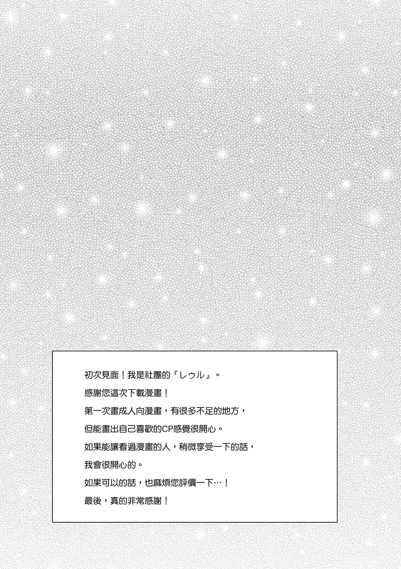 [ rexuru/ minto75] ookami kun no syuutyaku ai kara ni ge rare nai!～ osananazimi no zyuuzin to hatuzyou koubi～｜无法逃离狼君的执着爱！ ～和青梅竹马的兽人交尾～[中文] [橄榄汉化组] изображение № 47