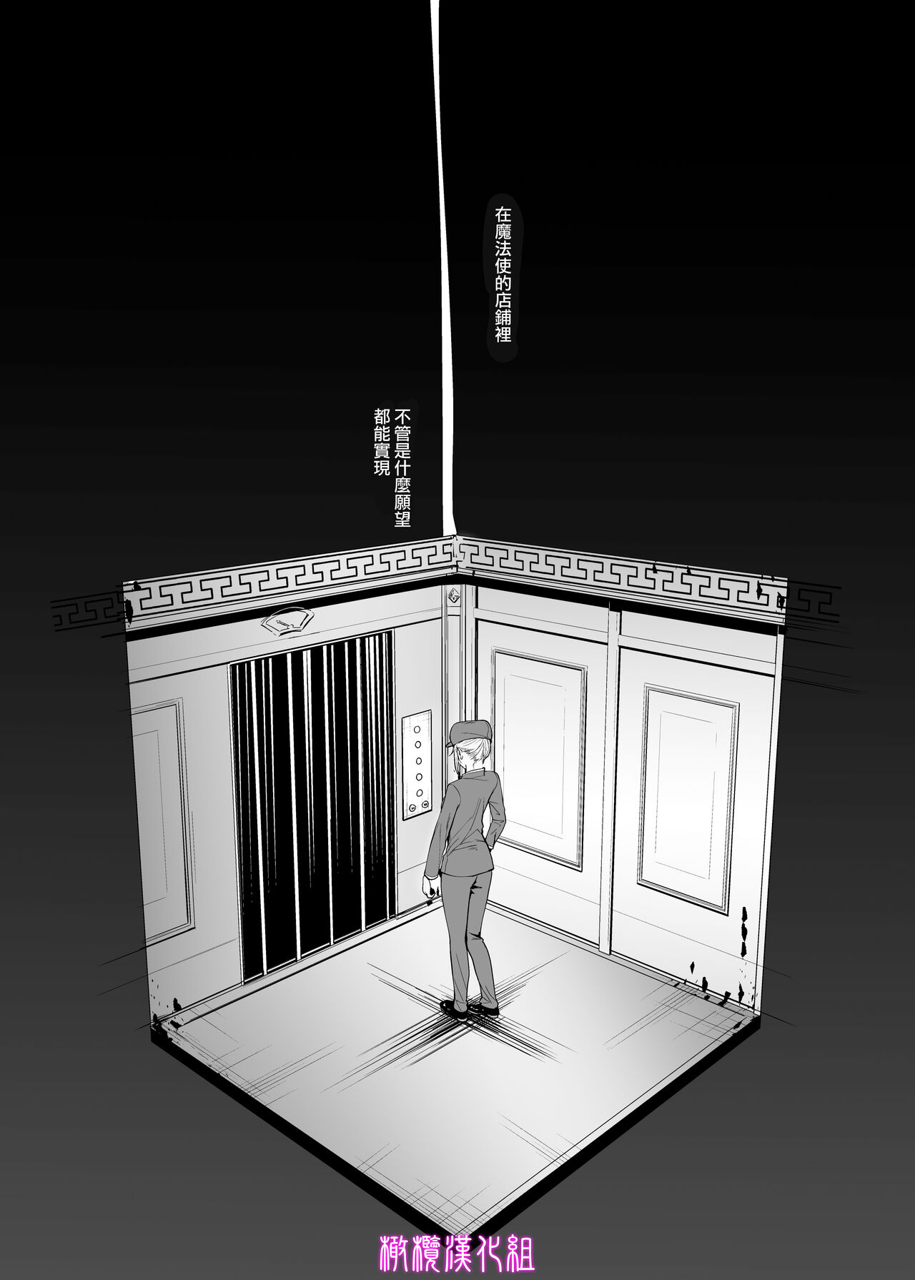 [Hon kon dō/ ga uron ze ~tsuHaru dō/ shin kū Ema/ fū-ge tsui wa iroha] ga uron ze ~tsuHaru dō ~ Sumi to majiwaru fū fu gou Jǐn｜九龙绝春堂～与墨相交的夫妇合巹[中文] [橄榄汉化组] изображение № 6