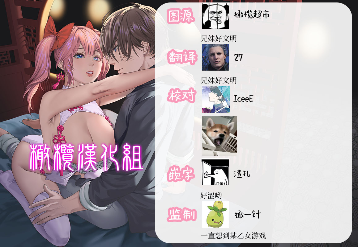 [Hon kon dō/ ga uron ze ~tsuHaru dō/ shin kū Ema/ fū-ge tsui wa iroha] ga uron ze ~tsuHaru dō ~ Sumi to majiwaru fū fu gou Jǐn｜九龙绝春堂～与墨相交的夫妇合巹[中文] [橄榄汉化组] изображение № 27