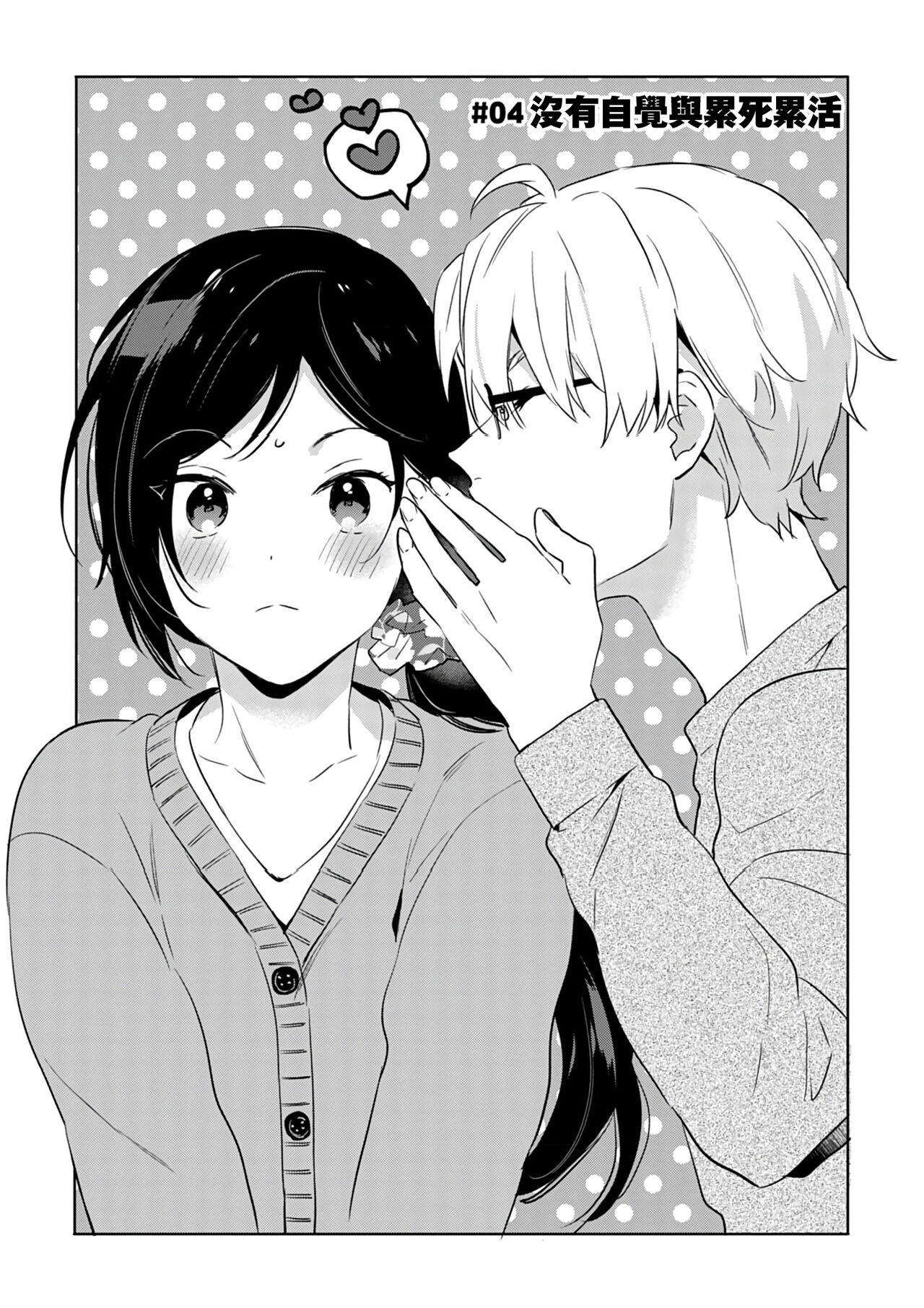 [Umou] Jounetsu to Kaite Seiyoku to Yomu1-9 | 写作热情读作情欲 1-9 [Chinese] [橄榄汉化组] numero di immagine  83