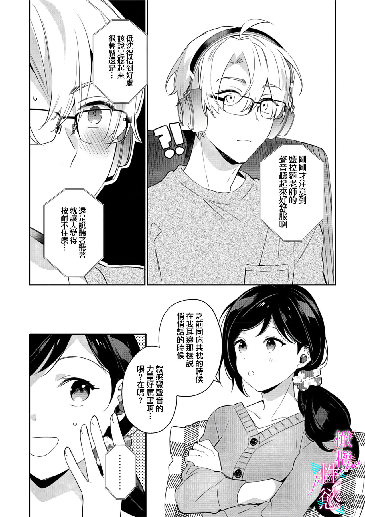 [Umou] Jounetsu to Kaite Seiyoku to Yomu1-9 | 写作热情读作情欲 1-9 [Chinese] [橄榄汉化组] numero di immagine  95