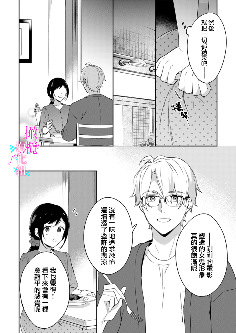 [Umou] Jounetsu to Kaite Seiyoku to Yomu1-9 | 写作热情读作情欲 1-9 [Chinese] [橄榄汉化组] numero di immagine  233