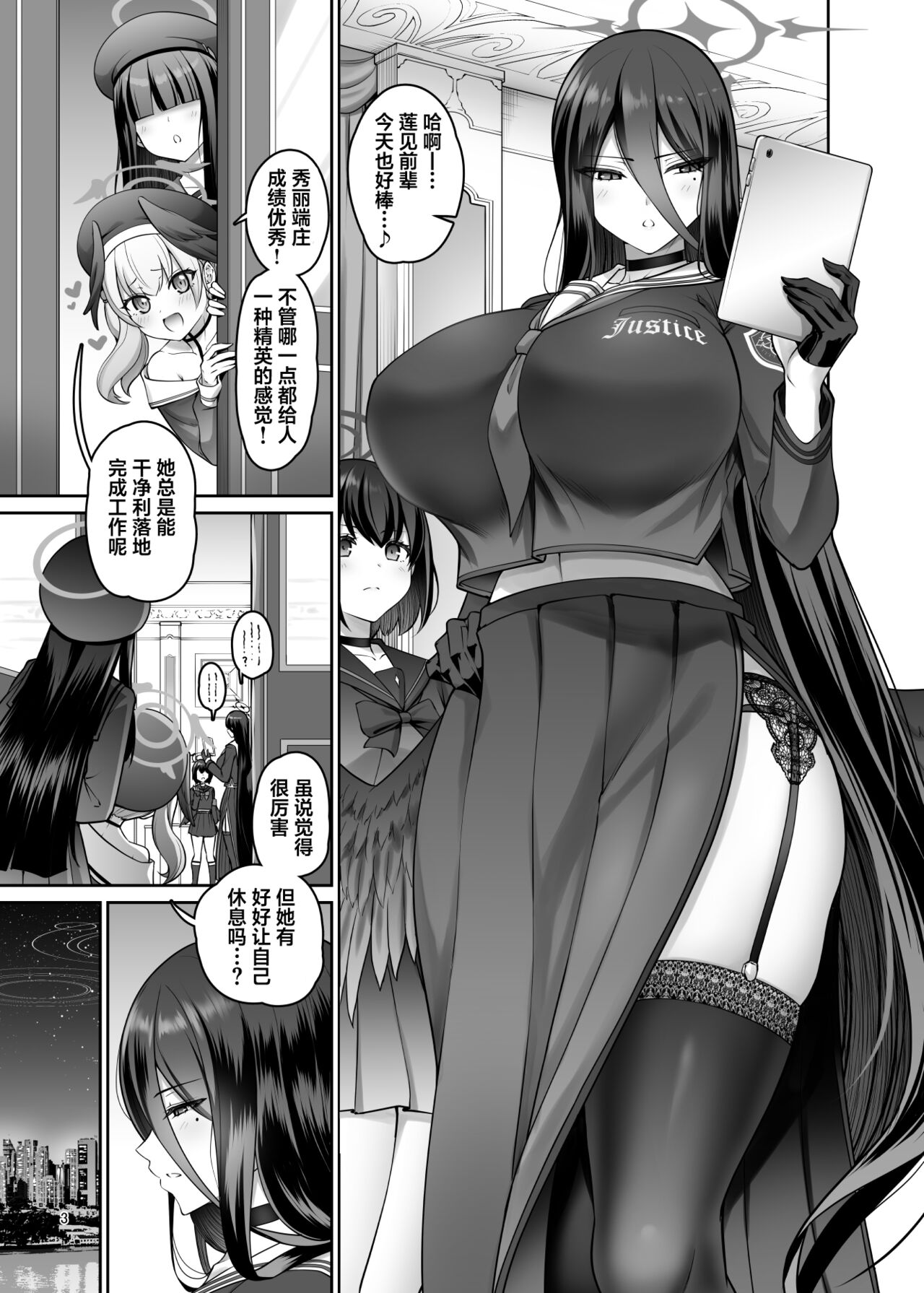 [Urasazan (Minamino Sazan)] Mikkai Poolside (Blue Archive) [Chinese] [葱鱼个人汉化] [Digital] 图片编号 3