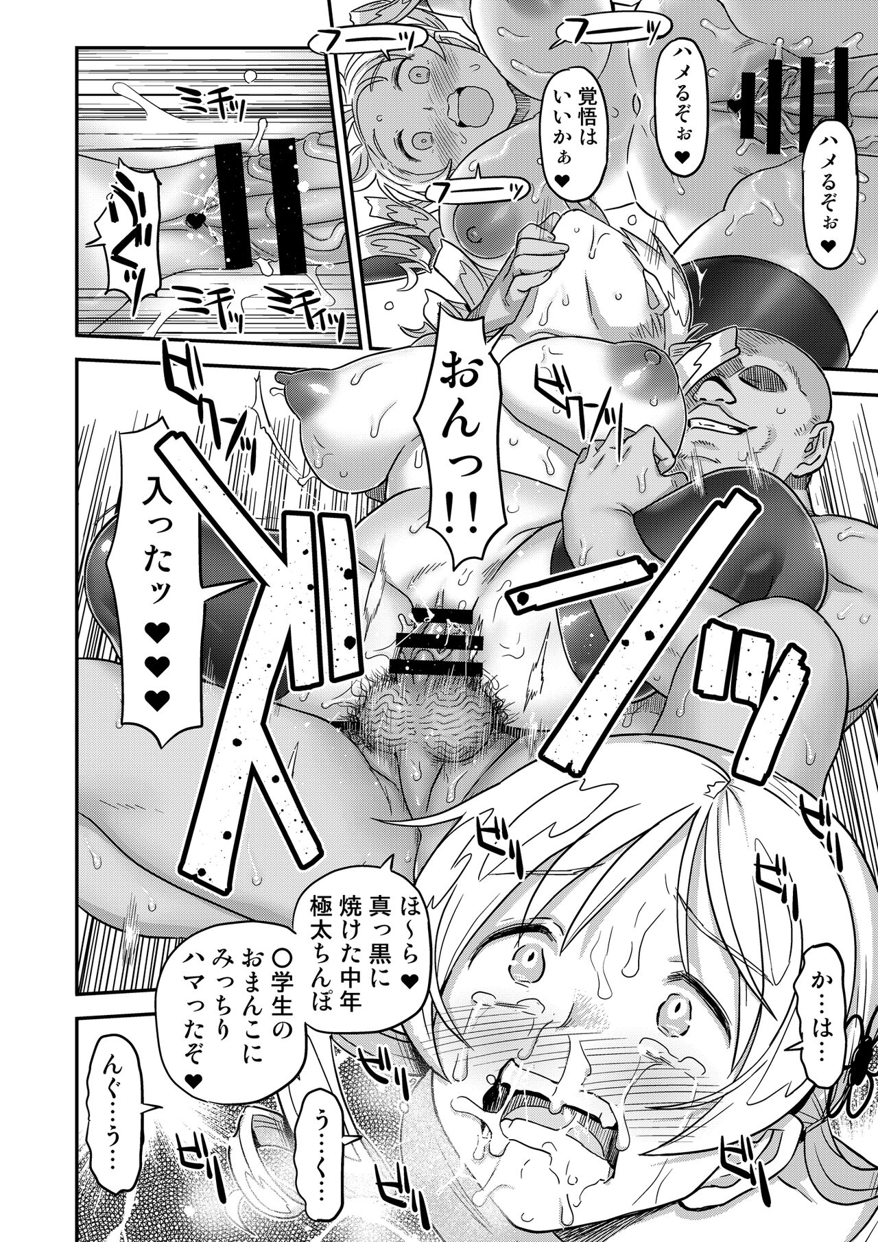 [GADGET (A-10)] 〇マミ〇学生援浄交際 (Puella Magi Madoka Magica) [Digital] numero di immagine  27