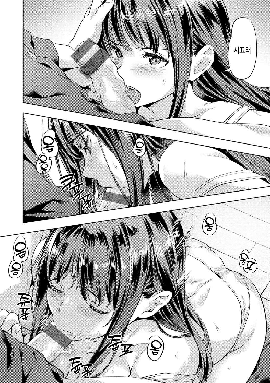 [Nagayori] Binetsu Emotion - Sensual Emotion | 미열 이모션 [Korean] [Digital] 图片编号 66