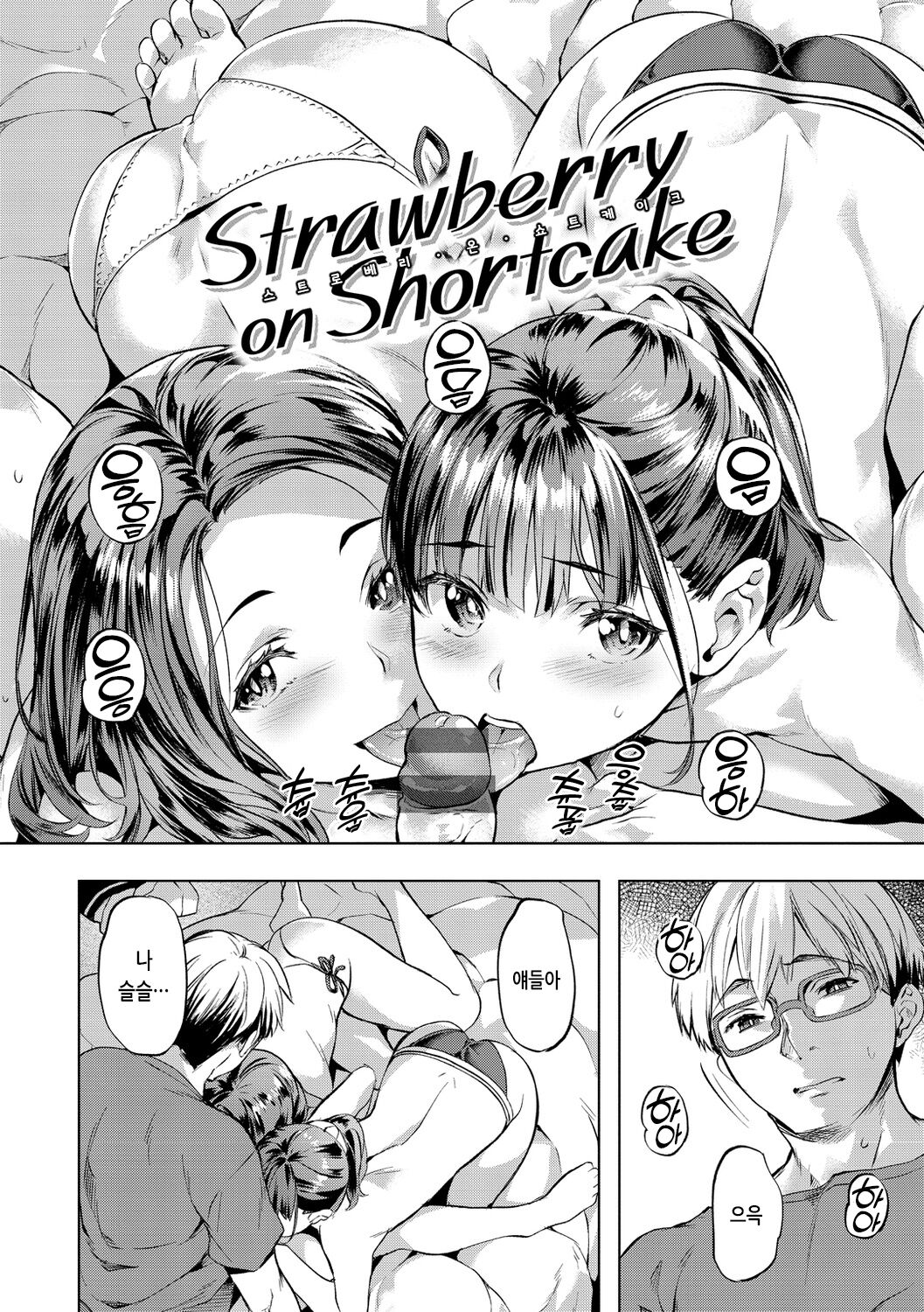 [Nagayori] Binetsu Emotion - Sensual Emotion | 미열 이모션 [Korean] [Digital] 图片编号 78