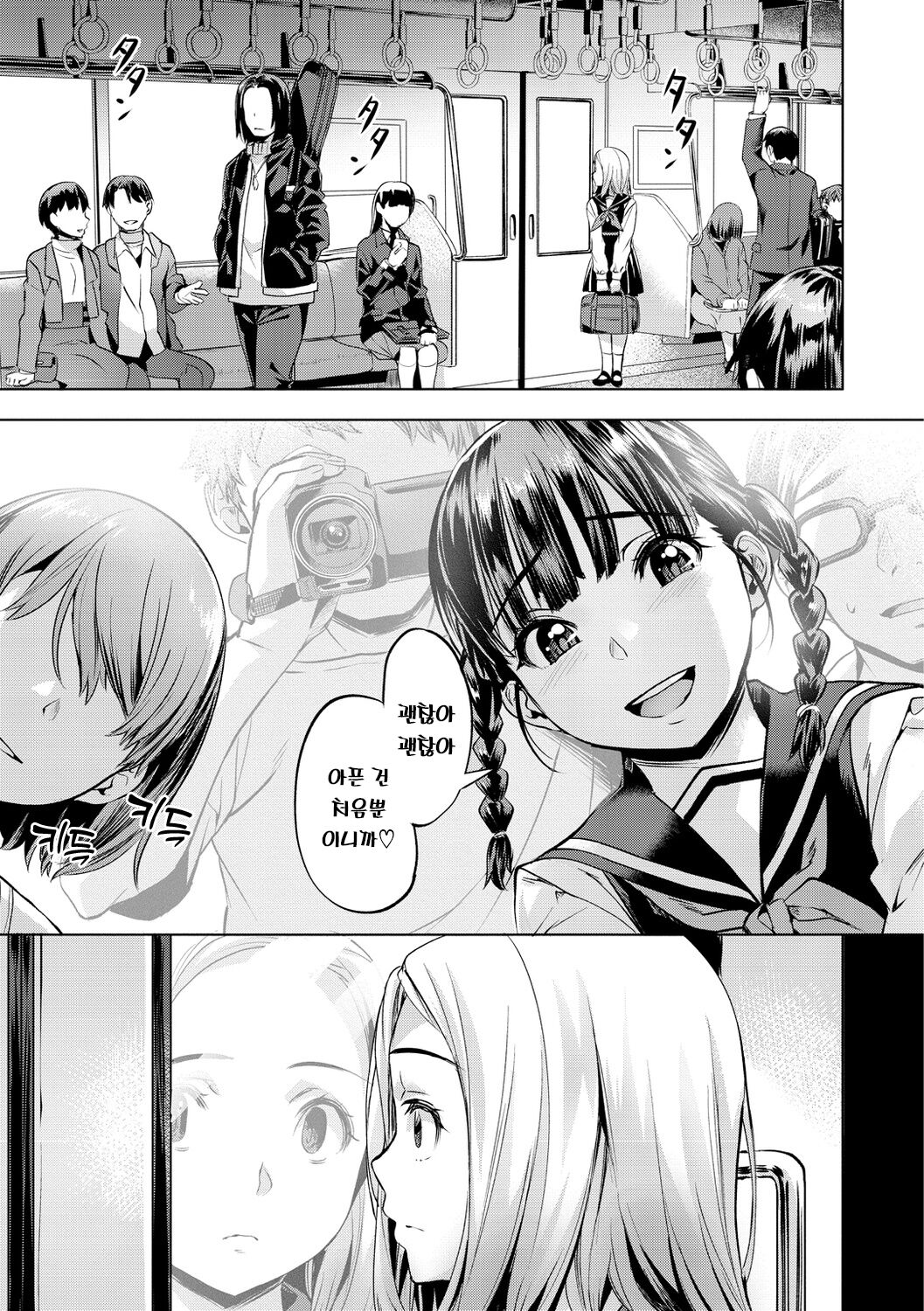 [Nagayori] Binetsu Emotion - Sensual Emotion | 미열 이모션 [Korean] [Digital] 图片编号 125