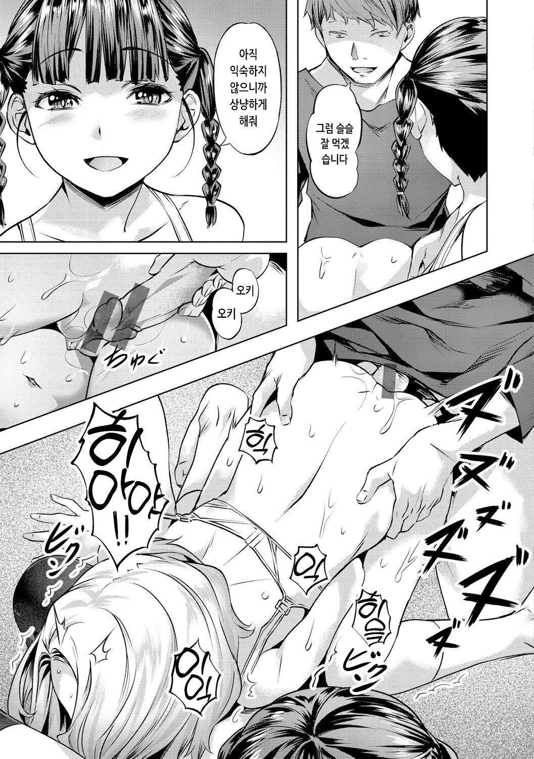 [Nagayori] Binetsu Emotion - Sensual Emotion | 미열 이모션 [Korean] [Digital] 图片编号 137