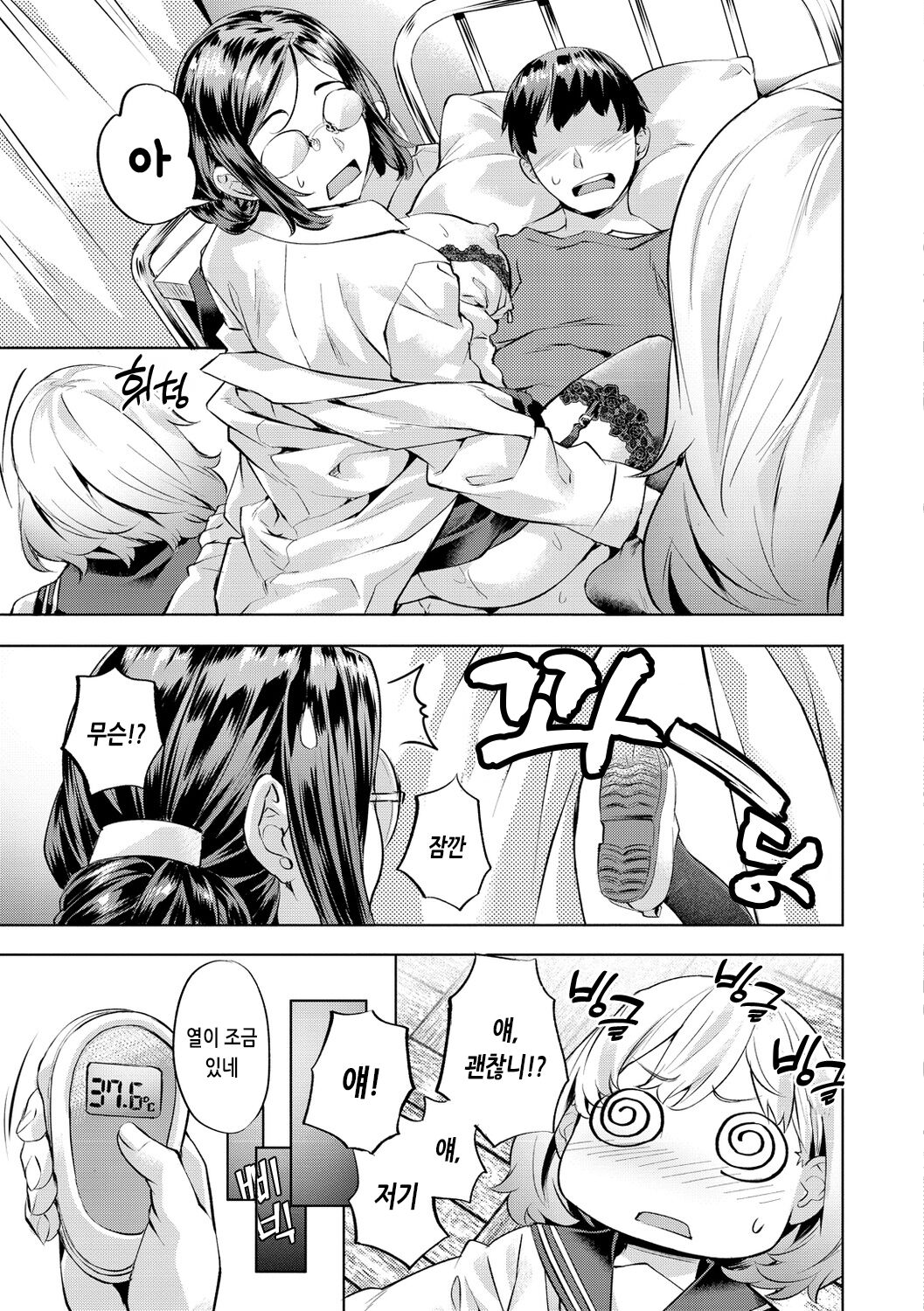 [Nagayori] Binetsu Emotion - Sensual Emotion | 미열 이모션 [Korean] [Digital] 图片编号 171