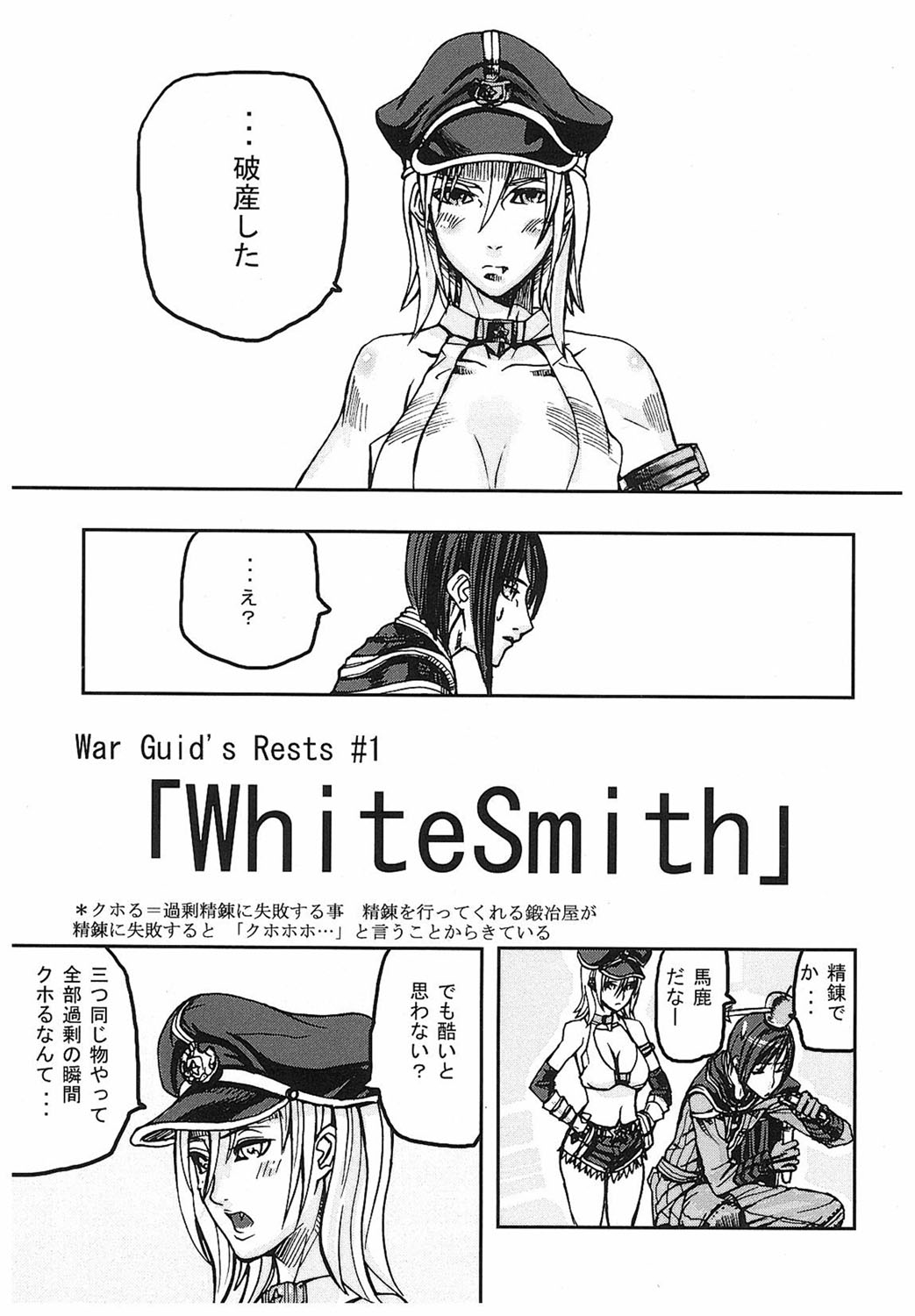 [Tokihara Masato] Game Holic [Digital] numero di immagine  6