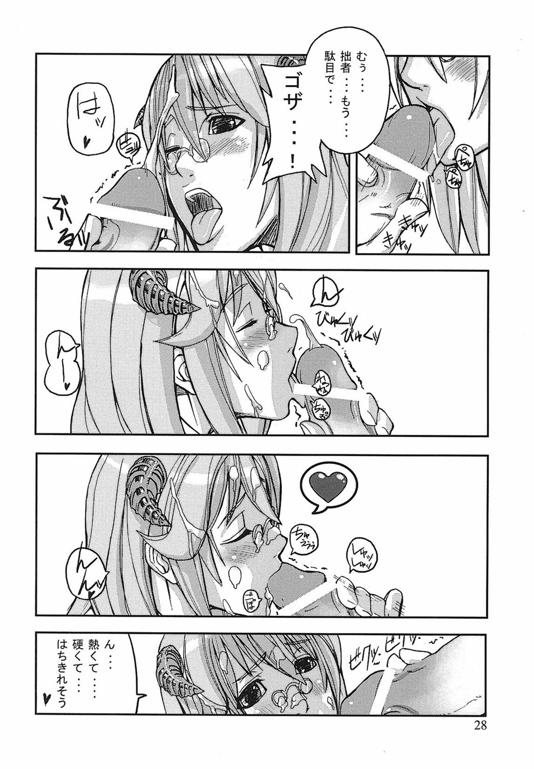 [Tokihara Masato] Game Holic [Digital] numero di immagine  25