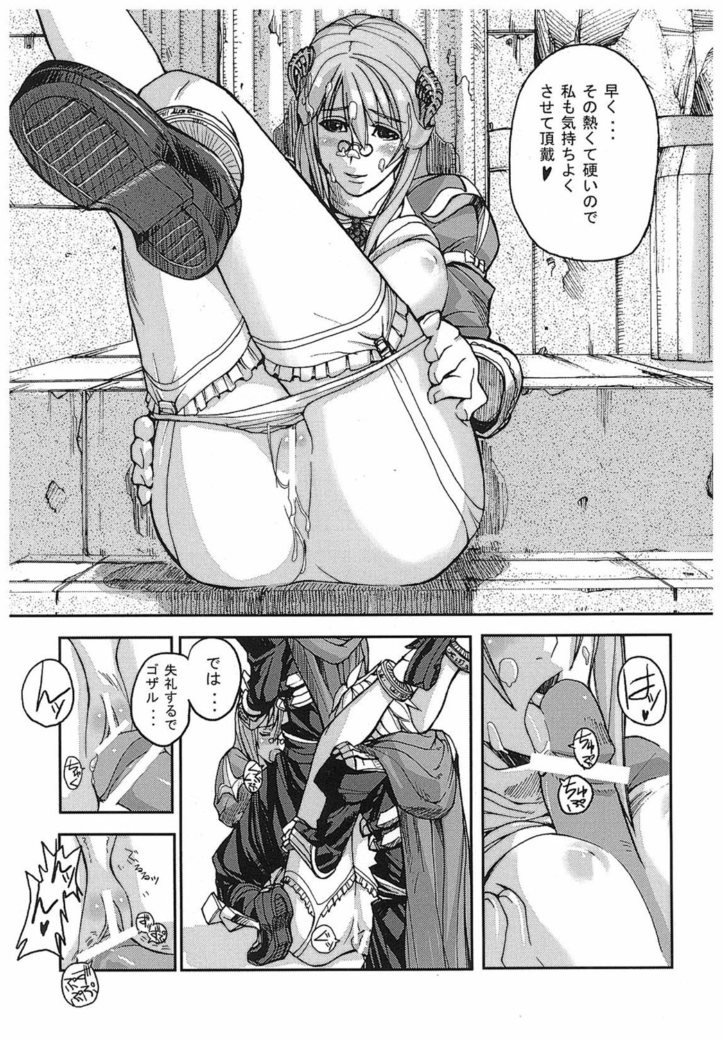 [Tokihara Masato] Game Holic [Digital] numero di immagine  26