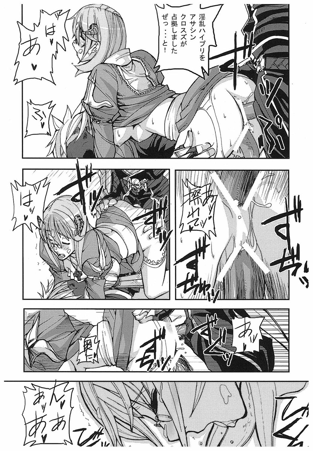 [Tokihara Masato] Game Holic [Digital] numero di immagine  30