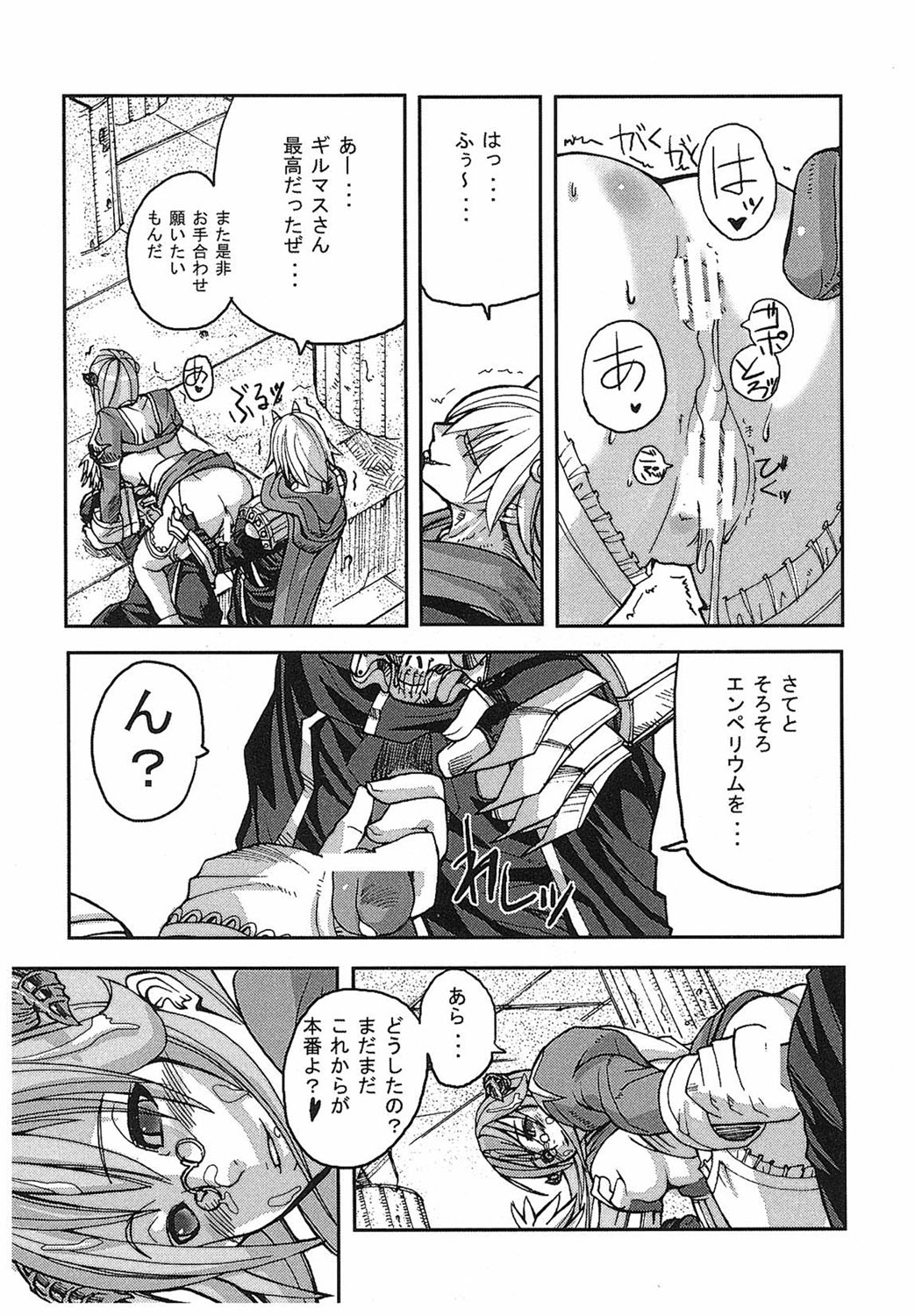 [Tokihara Masato] Game Holic [Digital] numero di immagine  32