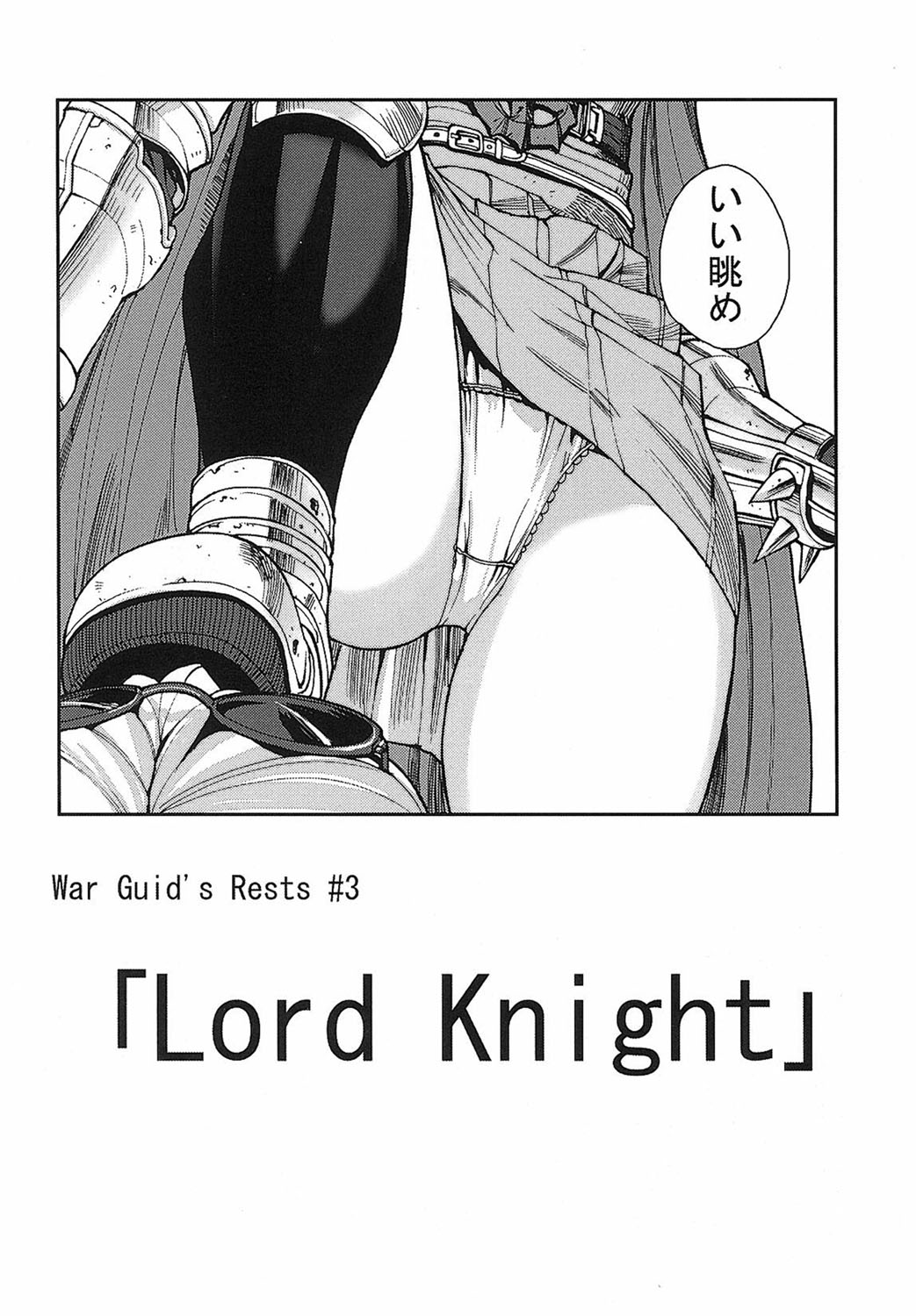 [Tokihara Masato] Game Holic [Digital] numero di immagine  37