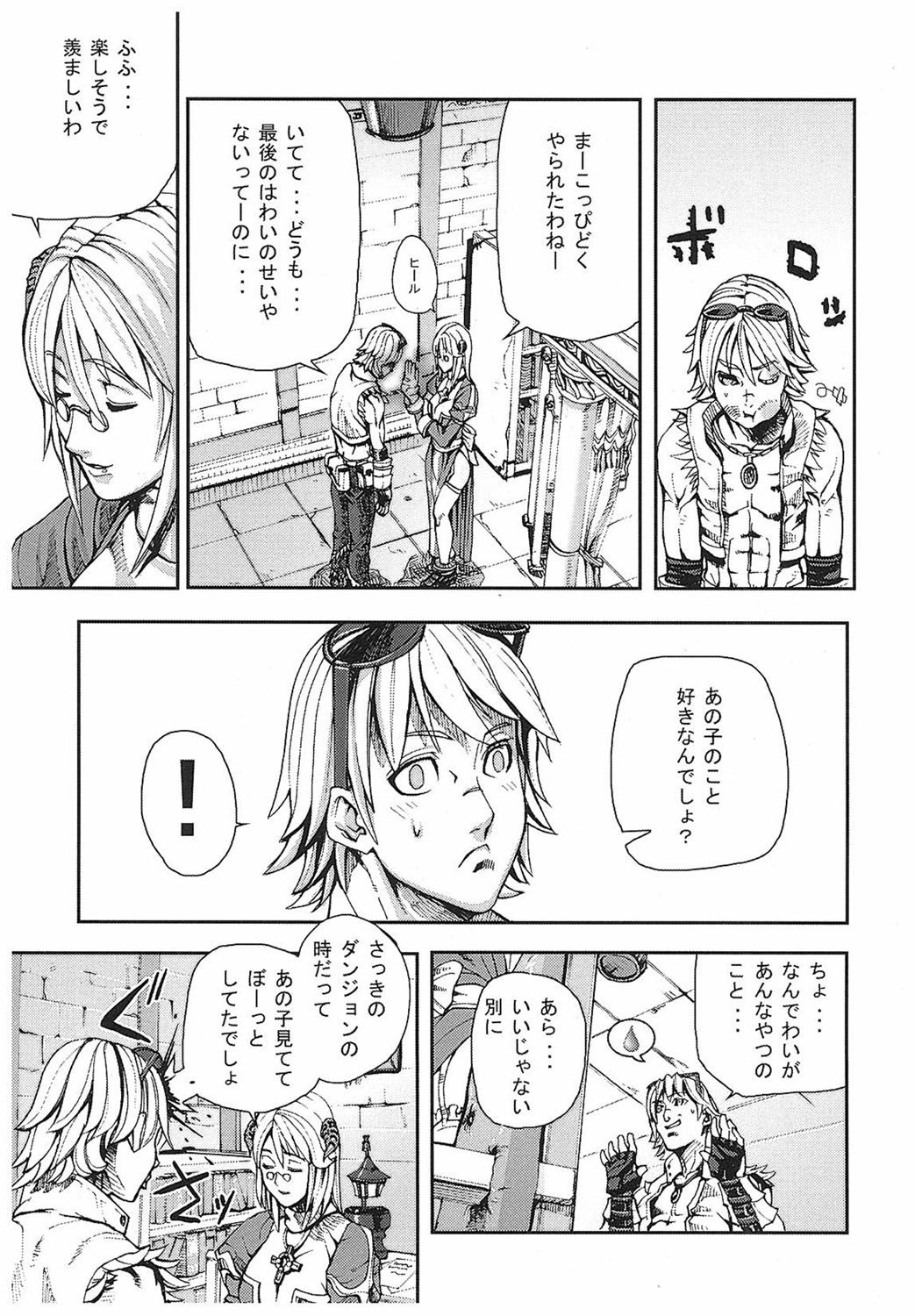 [Tokihara Masato] Game Holic [Digital] numero di immagine  38