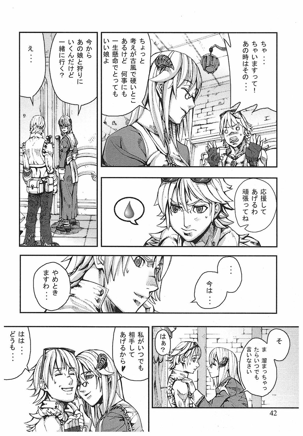 [Tokihara Masato] Game Holic [Digital] numero di immagine  39